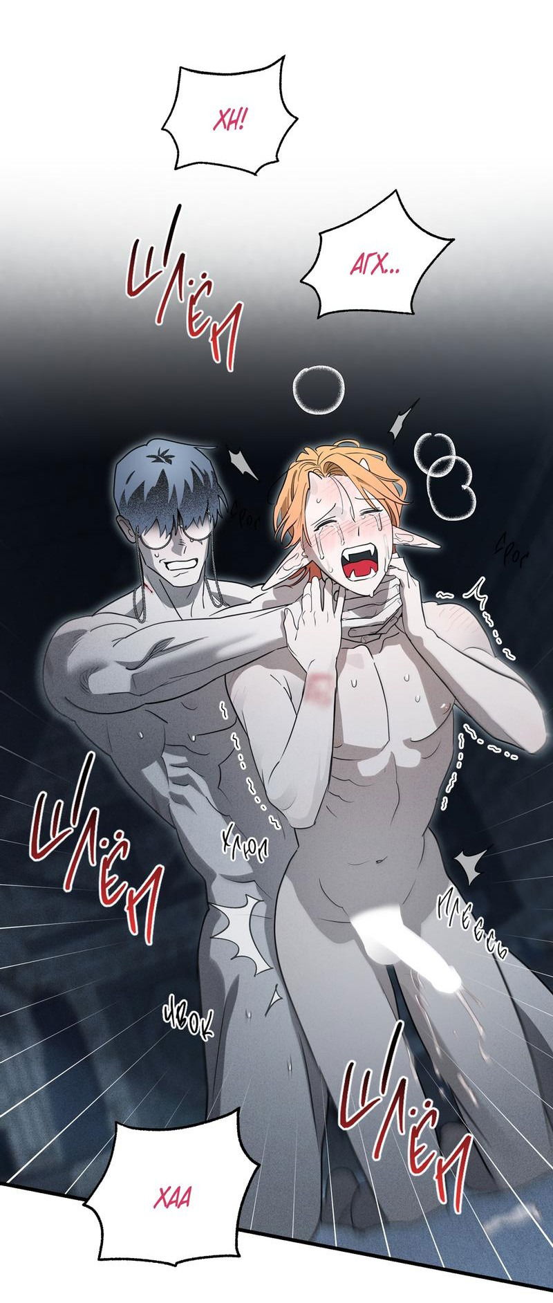 Манга Покорись лукавому - Глава 3 Страница 21