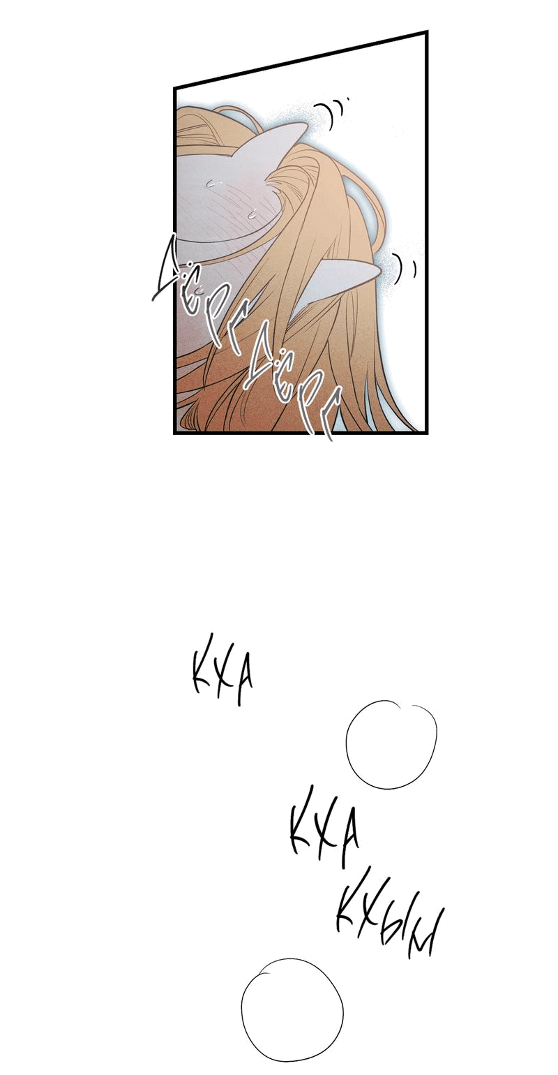 Манга Покорись лукавому - Глава 3 Страница 8