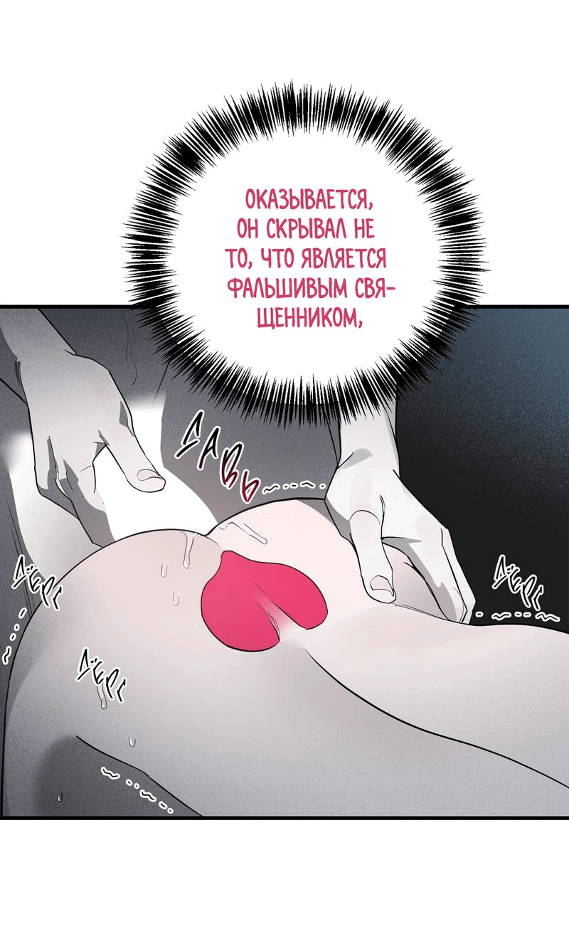 Манга Покорись лукавому - Глава 3 Страница 11