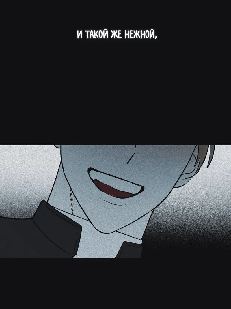 Манга Покорись лукавому - Глава 3 Страница 51