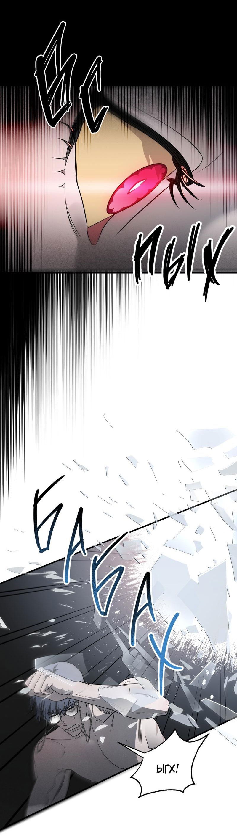 Манга Покорись лукавому - Глава 3 Страница 30