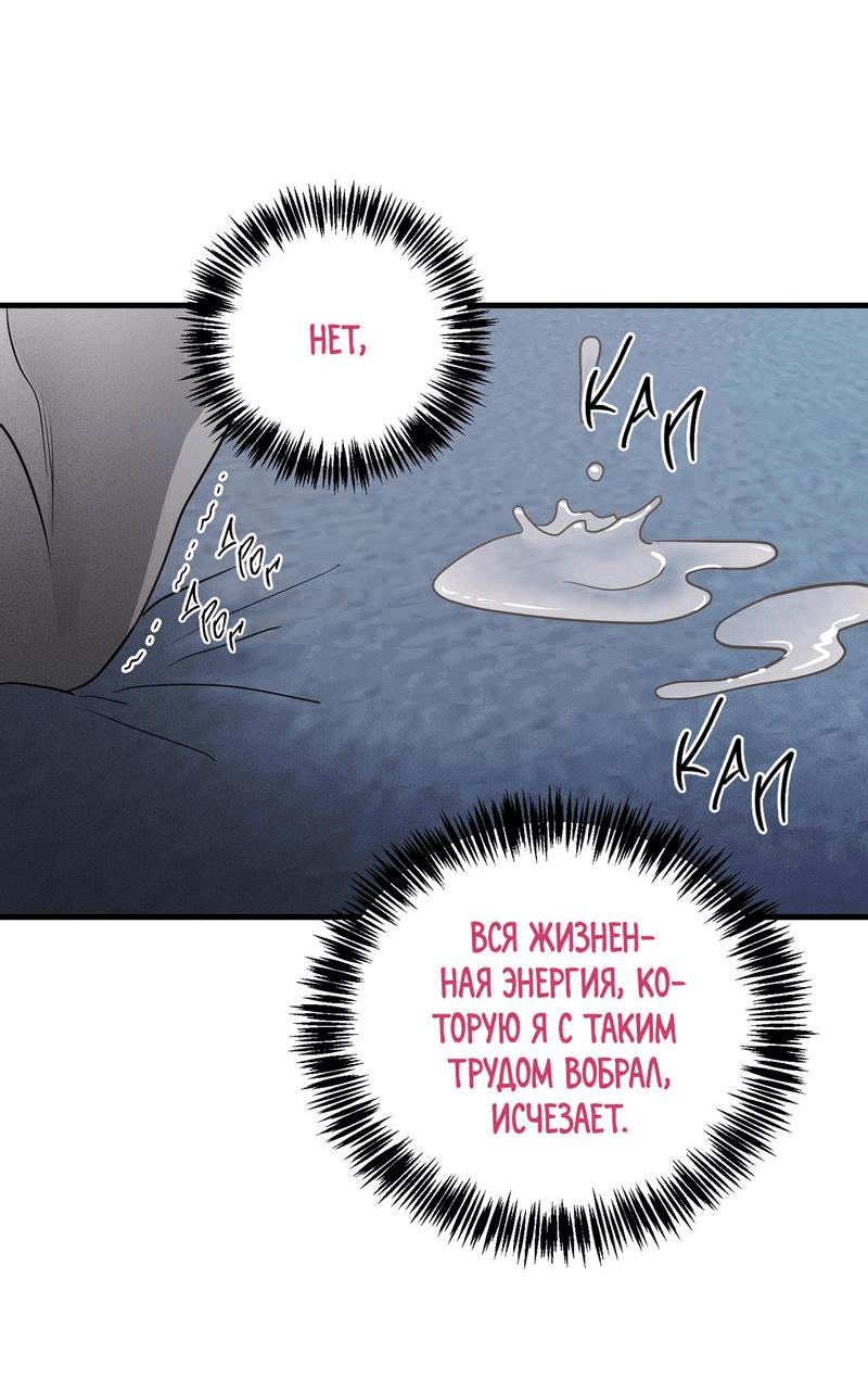 Манга Покорись лукавому - Глава 3 Страница 17