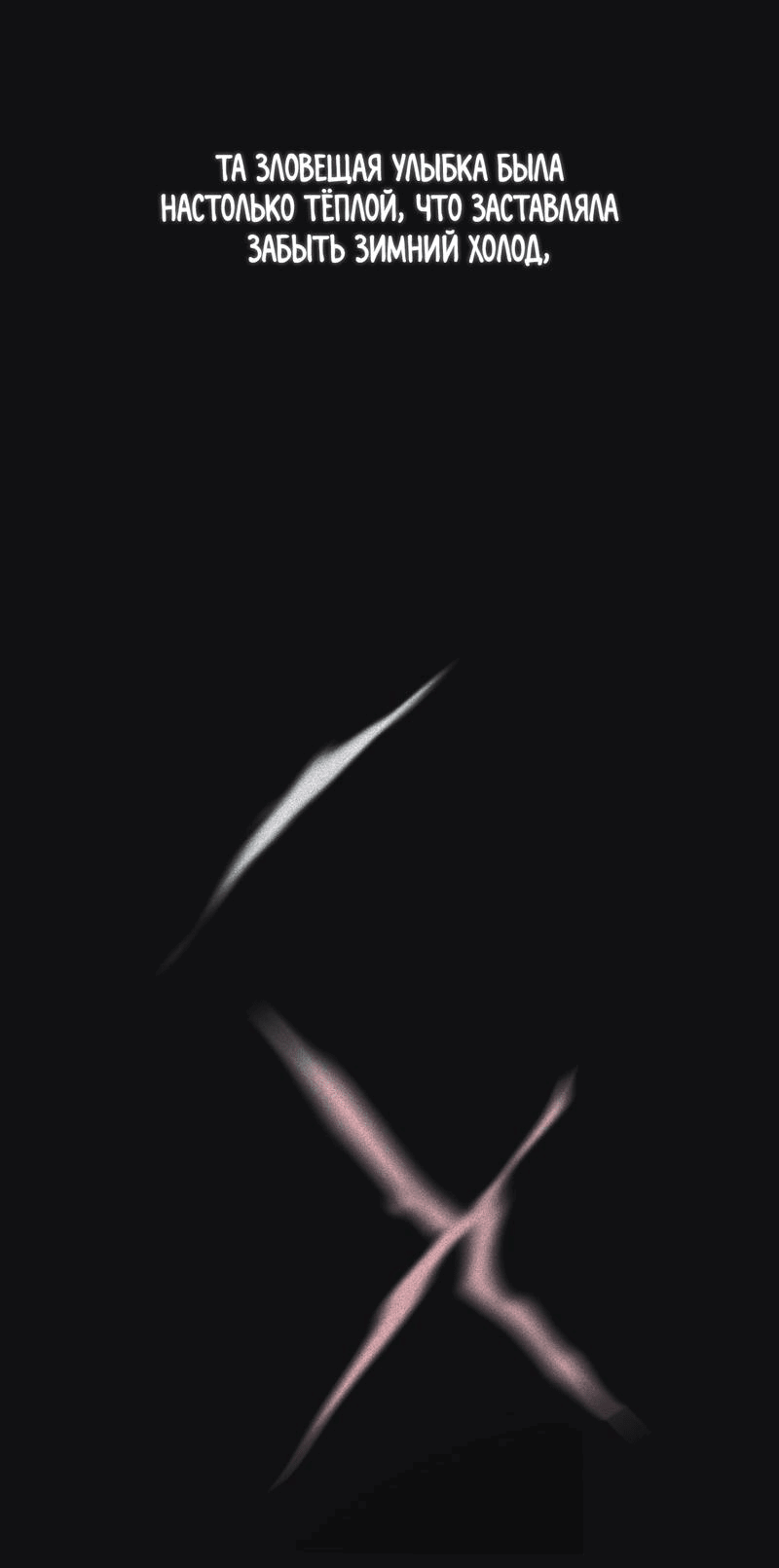 Манга Покорись лукавому - Глава 3 Страница 49