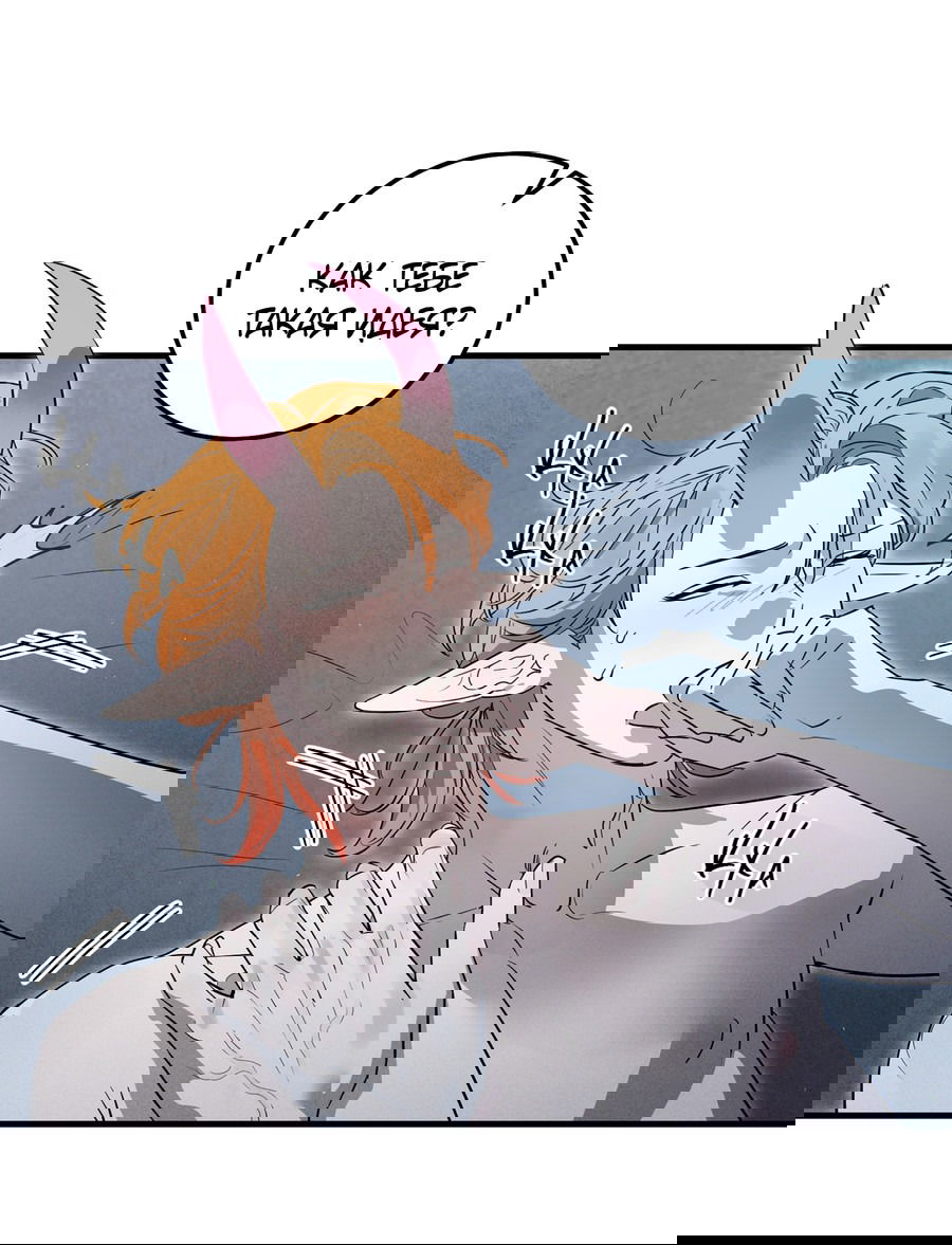 Манга Покорись лукавому - Глава 2 Страница 26