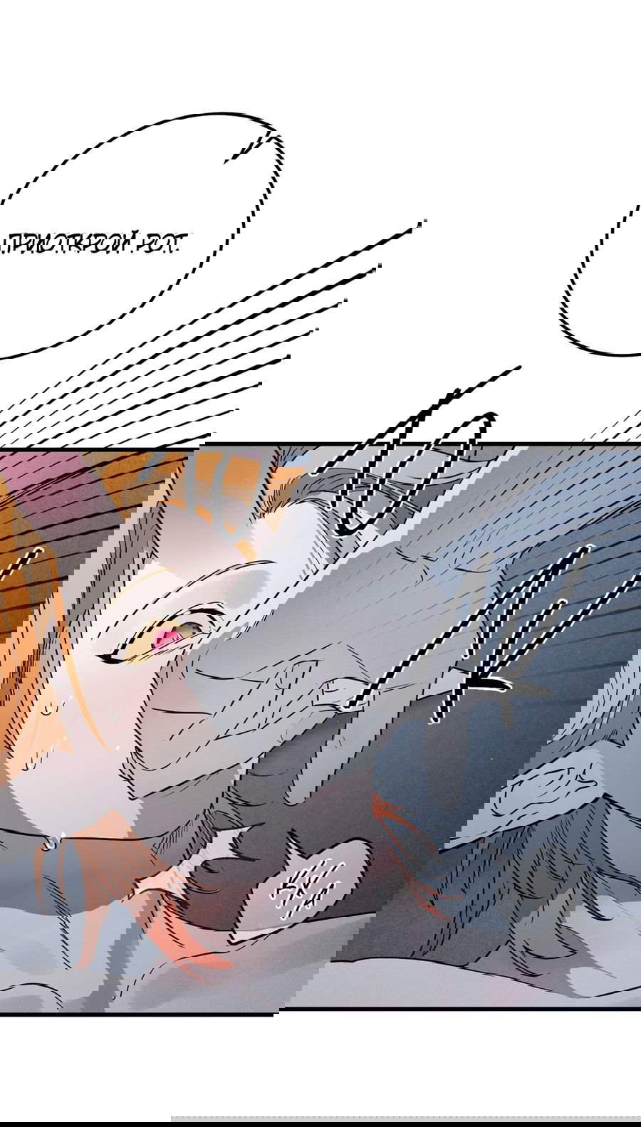 Манга Покорись лукавому - Глава 2 Страница 29