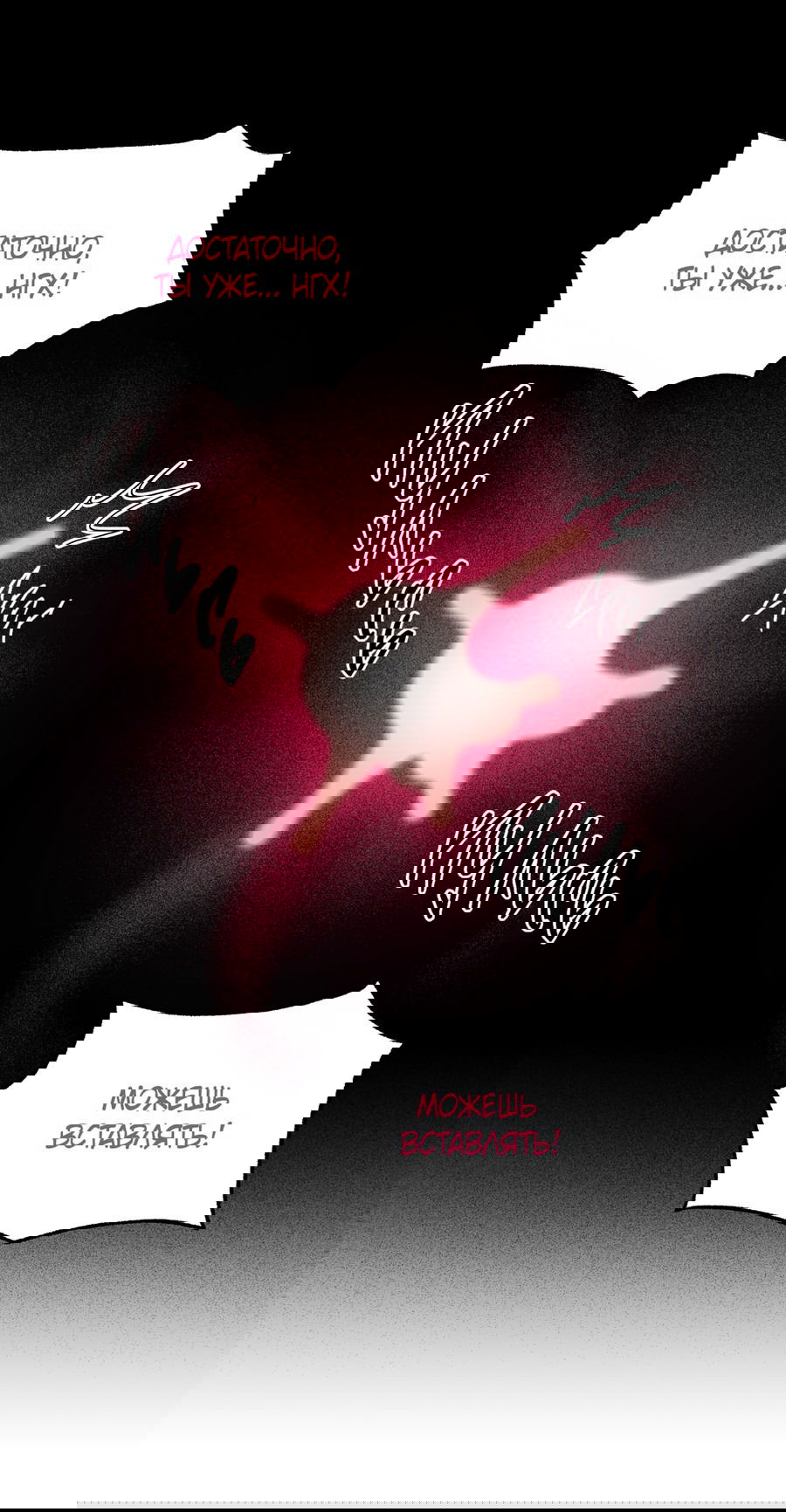 Манга Покорись лукавому - Глава 2 Страница 36