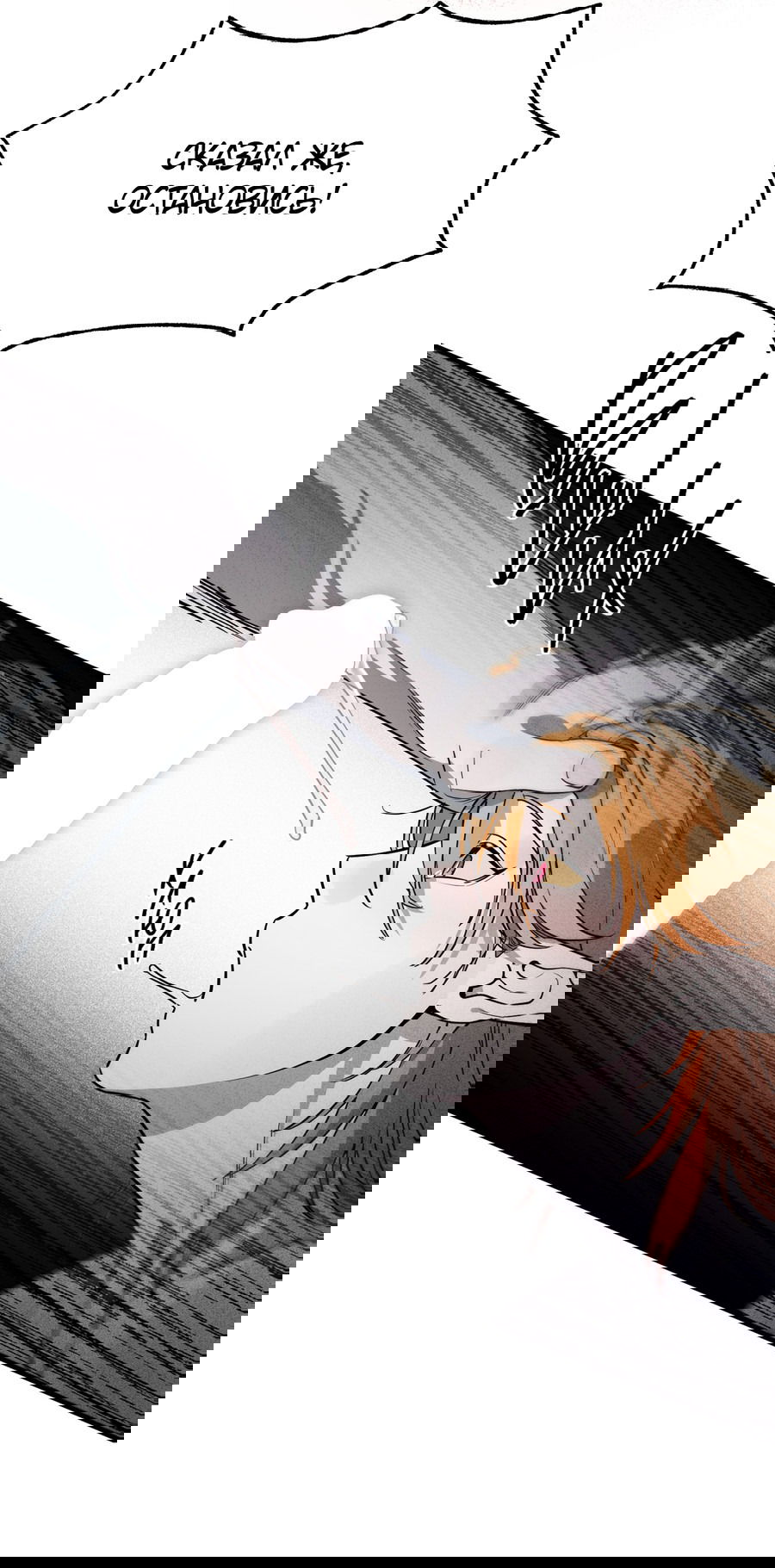 Манга Покорись лукавому - Глава 2 Страница 2