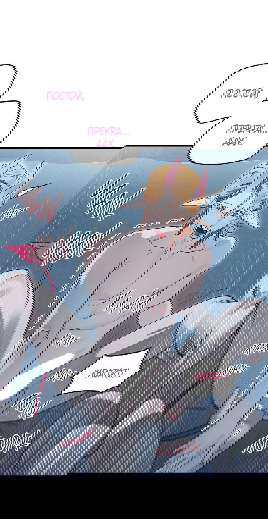 Манга Покорись лукавому - Глава 2 Страница 35