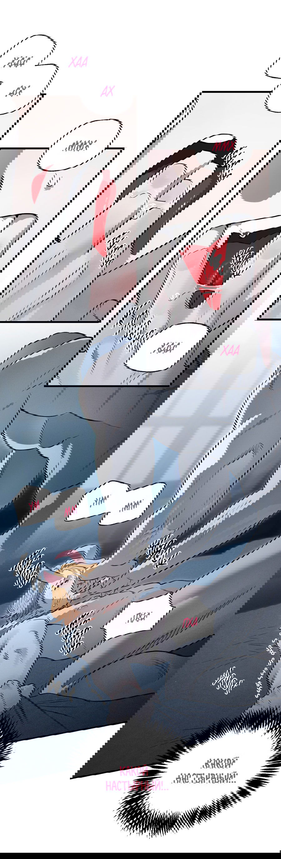 Манга Покорись лукавому - Глава 2 Страница 30