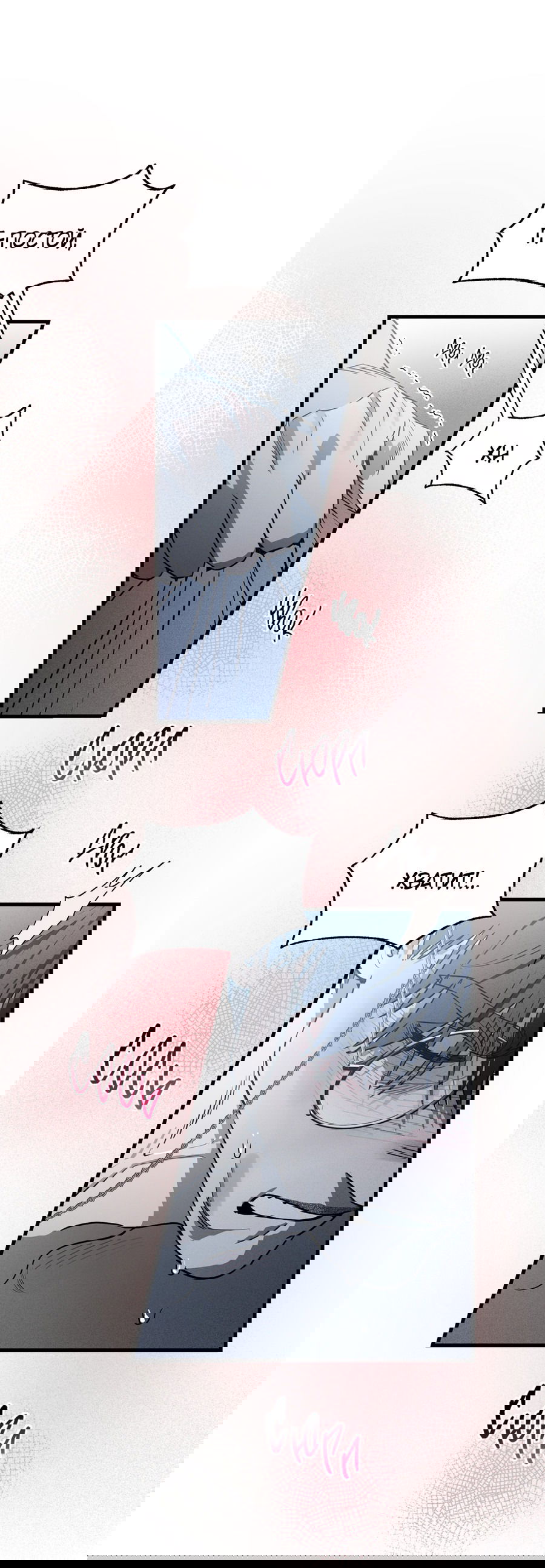 Манга Покорись лукавому - Глава 2 Страница 1