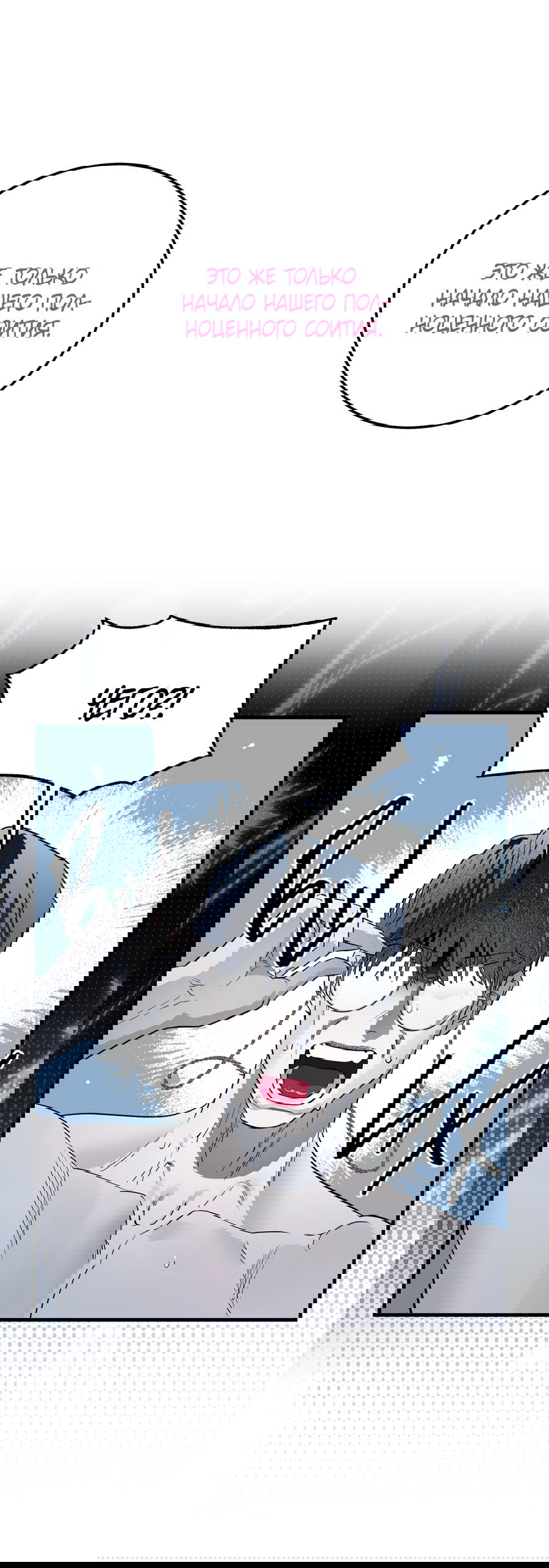 Манга Покорись лукавому - Глава 2 Страница 16