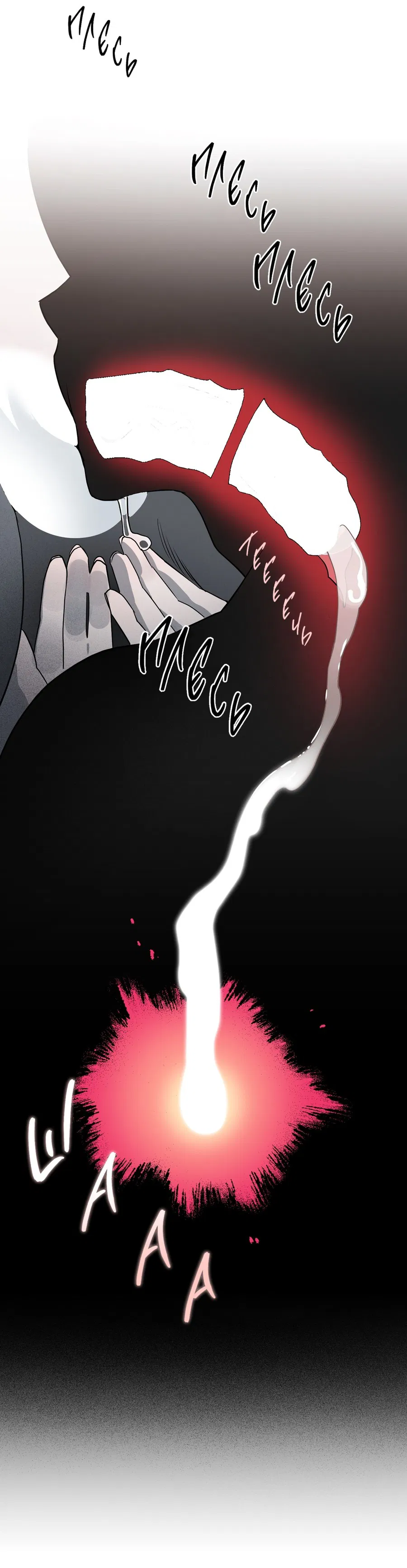 Манга Покорись лукавому - Глава 2 Страница 11