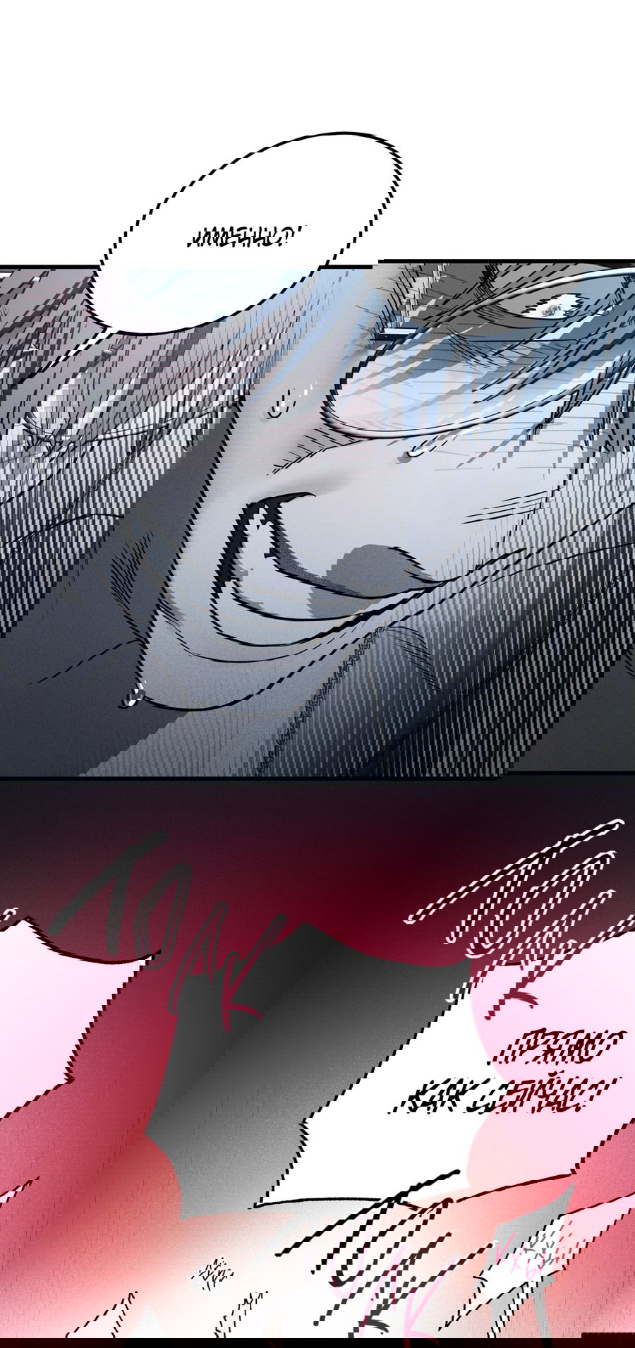 Манга Покорись лукавому - Глава 2 Страница 53