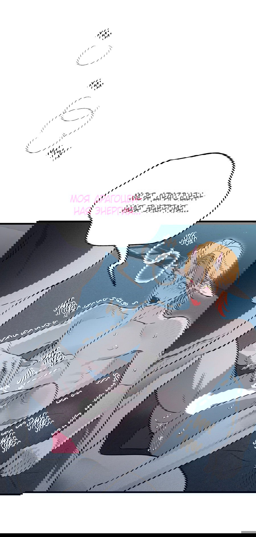 Манга Покорись лукавому - Глава 2 Страница 41