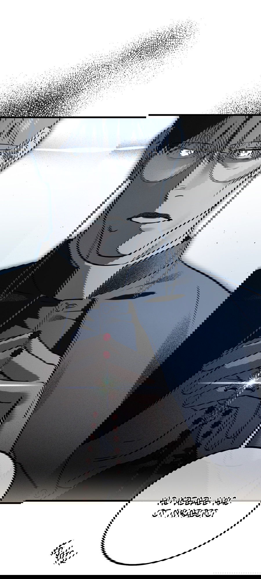 Манга Покорись лукавому - Глава 1 Страница 22