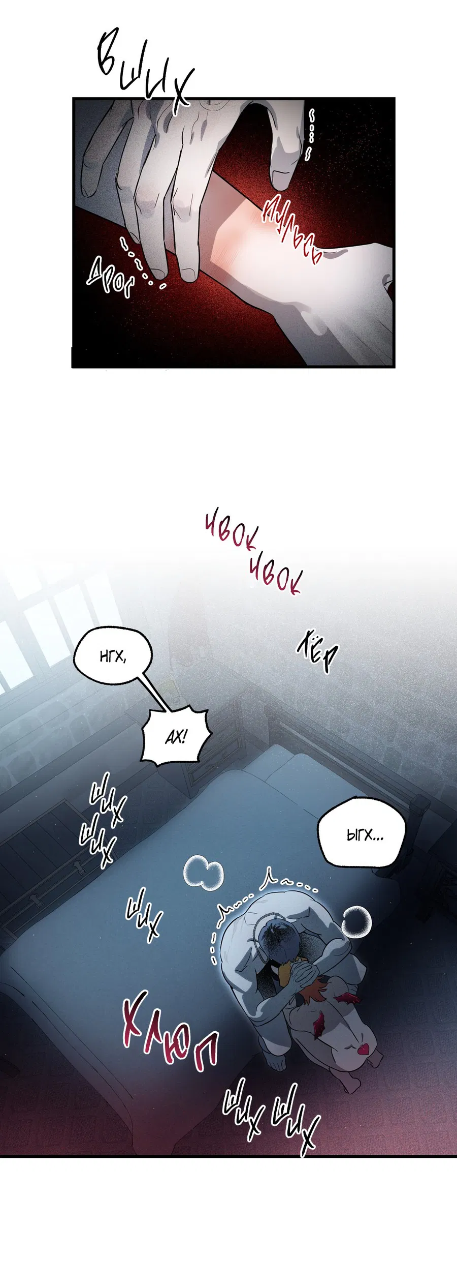 Манга Покорись лукавому - Глава 1 Страница 70