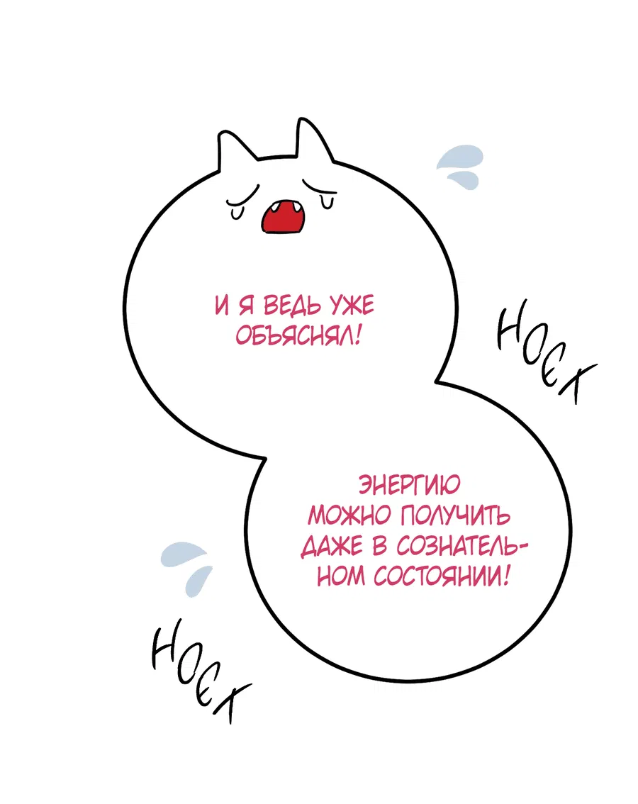 Манга Покорись лукавому - Глава 1 Страница 34