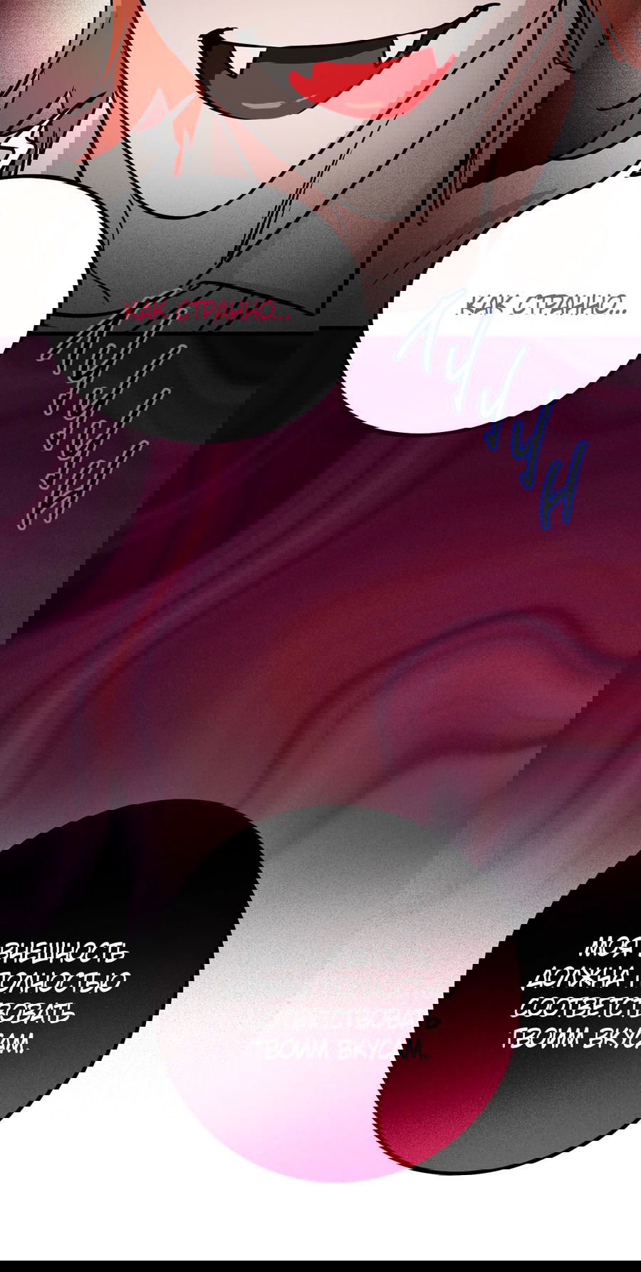 Манга Покорись лукавому - Глава 1 Страница 37