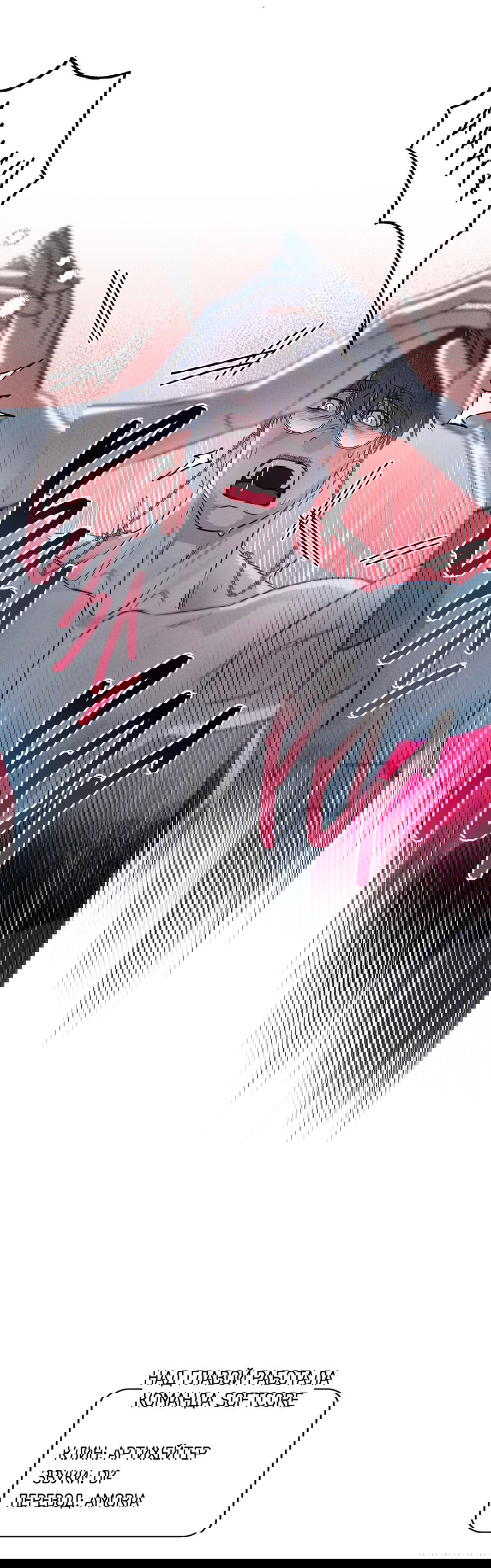 Манга Покорись лукавому - Глава 1 Страница 6