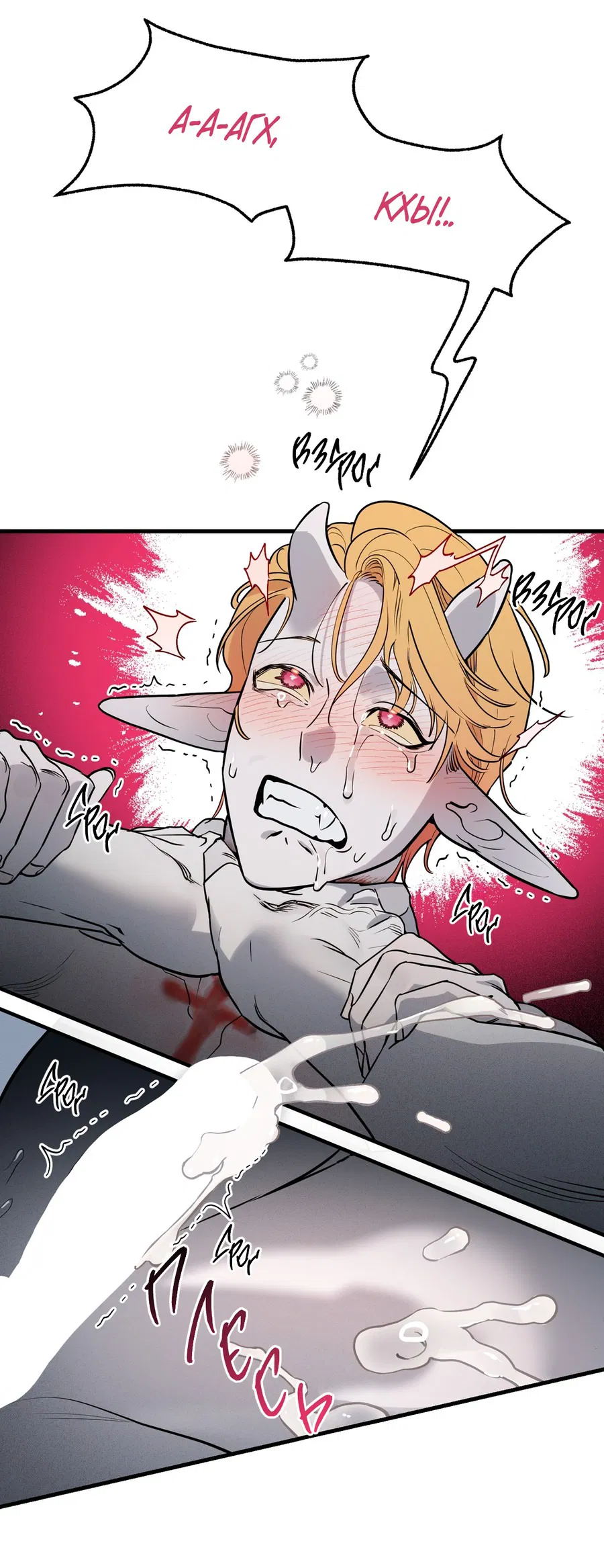 Манга Покорись лукавому - Глава 1 Страница 9