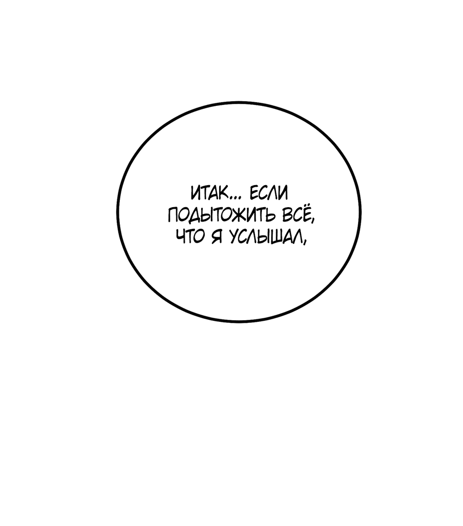 Манга Покорись лукавому - Глава 1 Страница 28