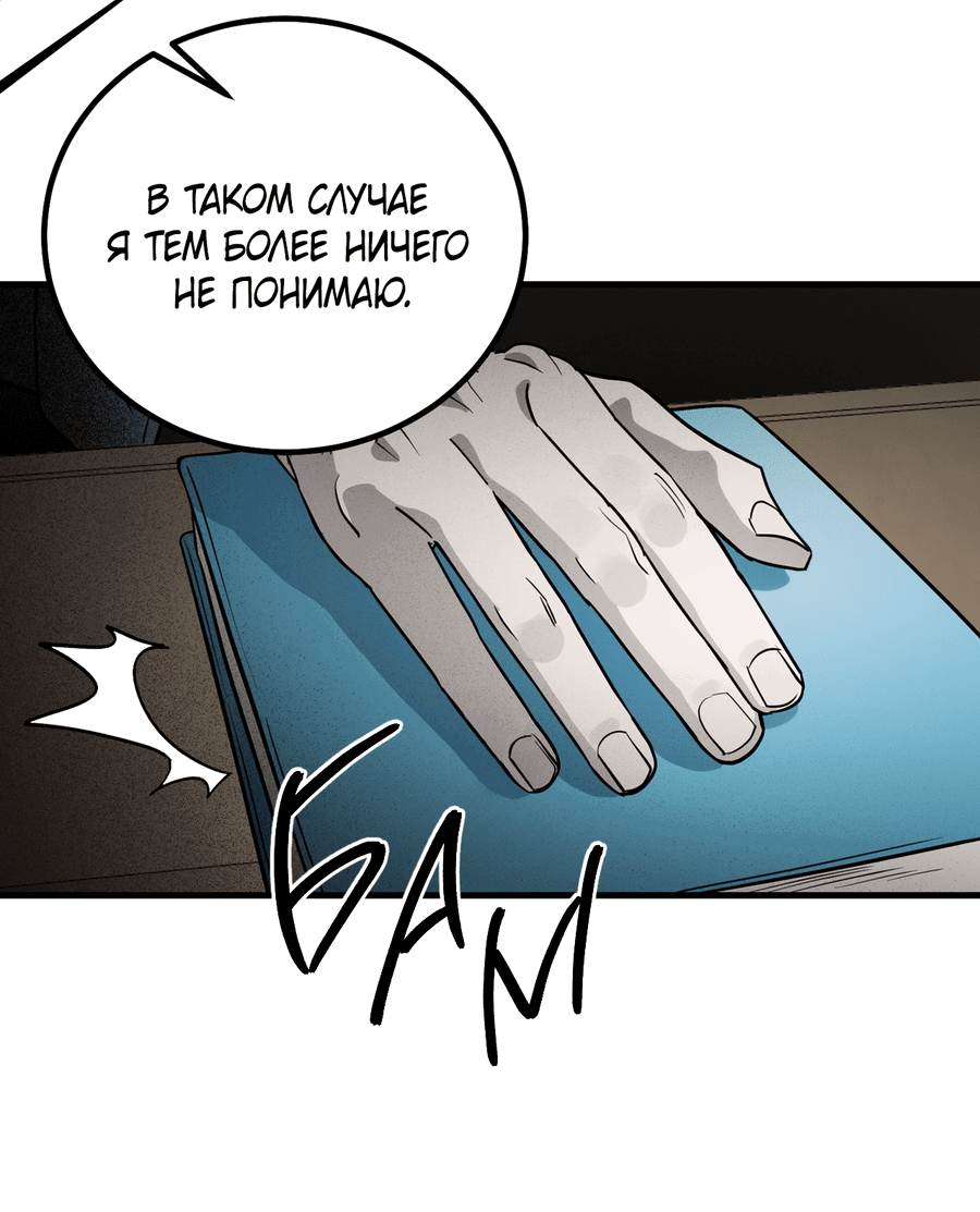 Манга Покорись лукавому - Глава 1 Страница 30