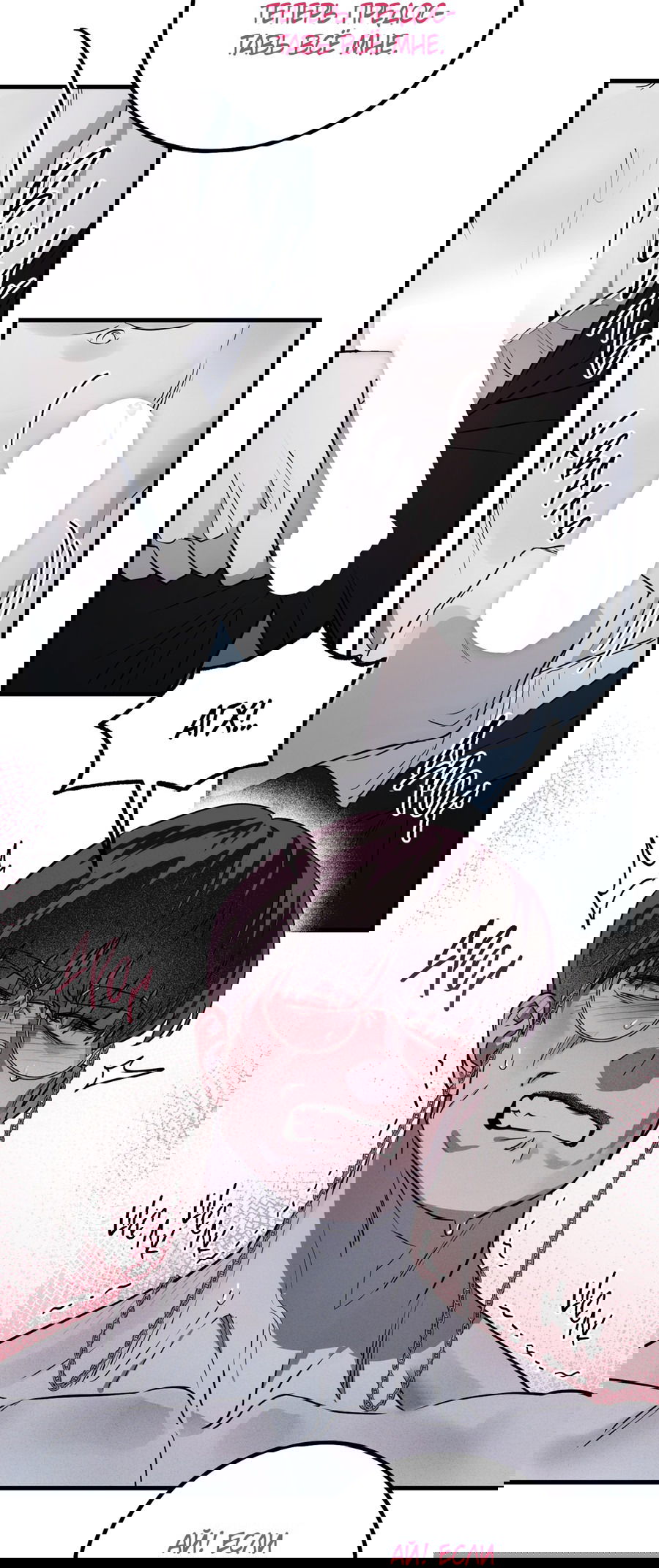 Манга Покорись лукавому - Глава 1 Страница 68