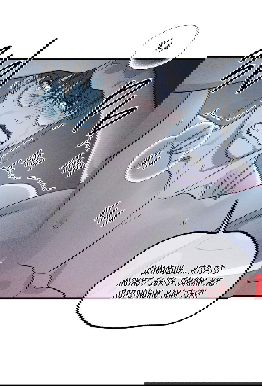 Манга Покорись лукавому - Глава 1 Страница 2