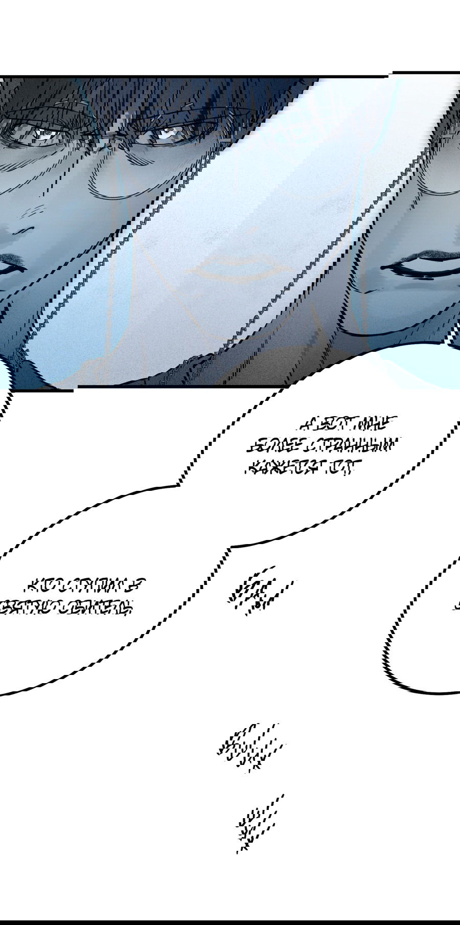 Манга Покорись лукавому - Глава 1 Страница 57