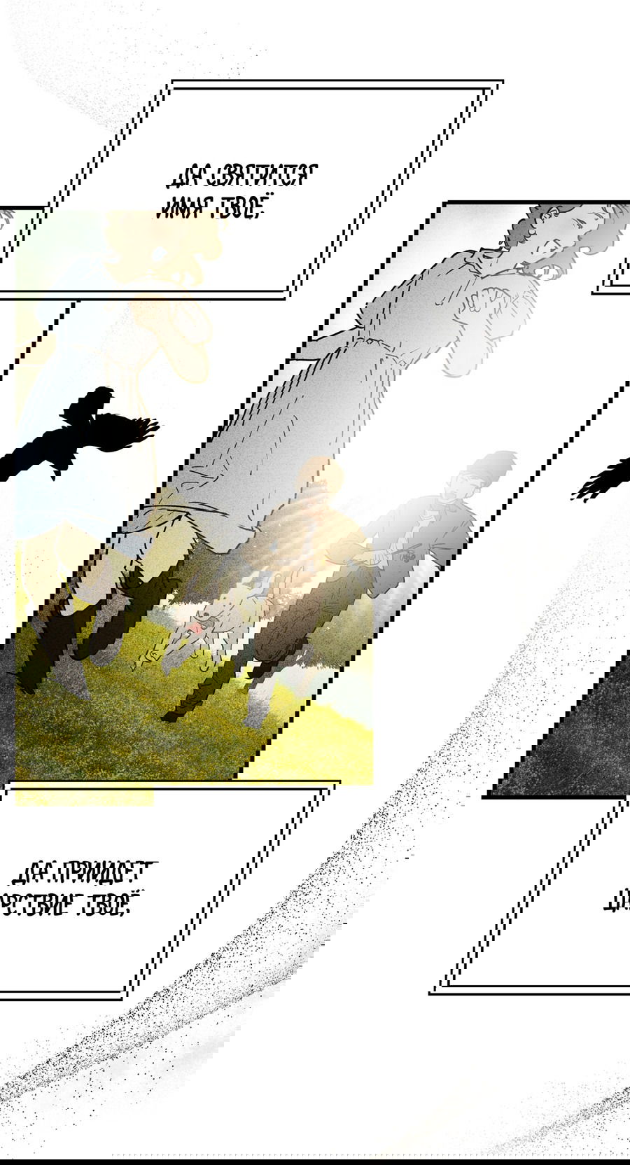 Манга Покорись лукавому - Глава 1 Страница 15