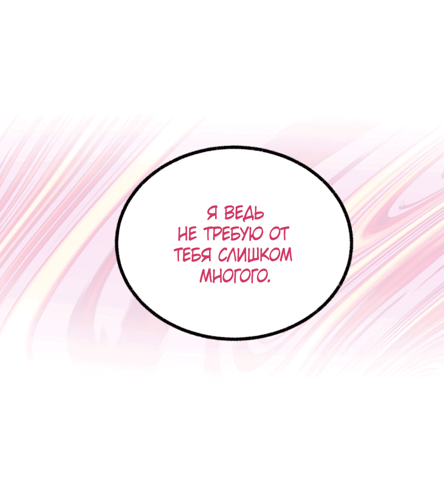 Манга Покорись лукавому - Глава 1 Страница 18