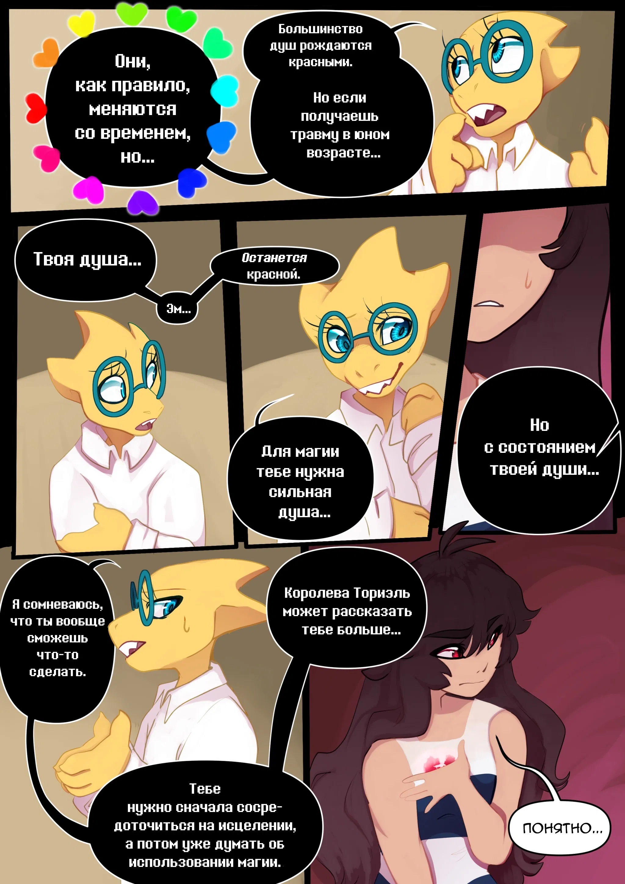 Манга LondonTale - Глава 211 Страница 1