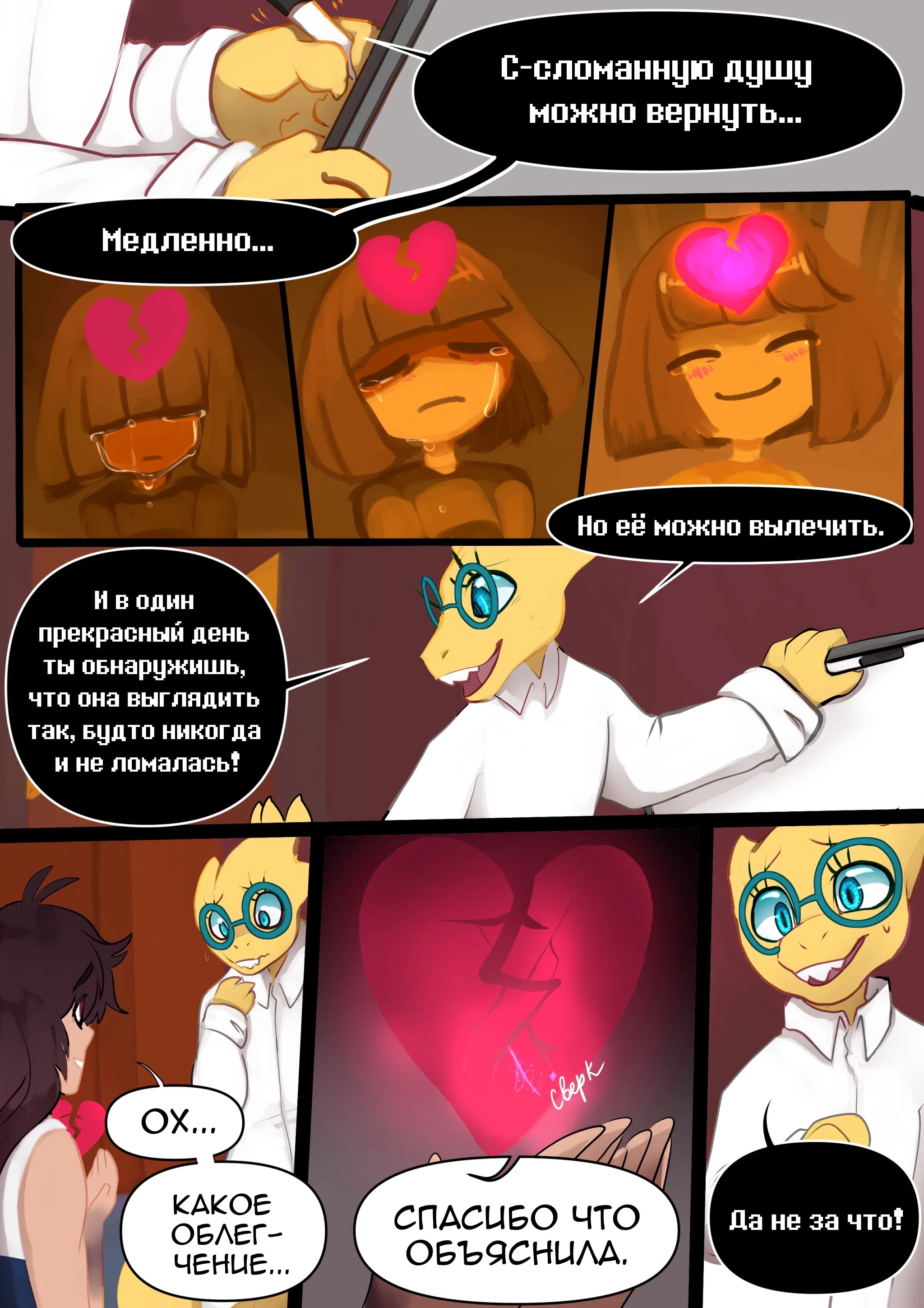 Манга LondonTale - Глава 208 Страница 1