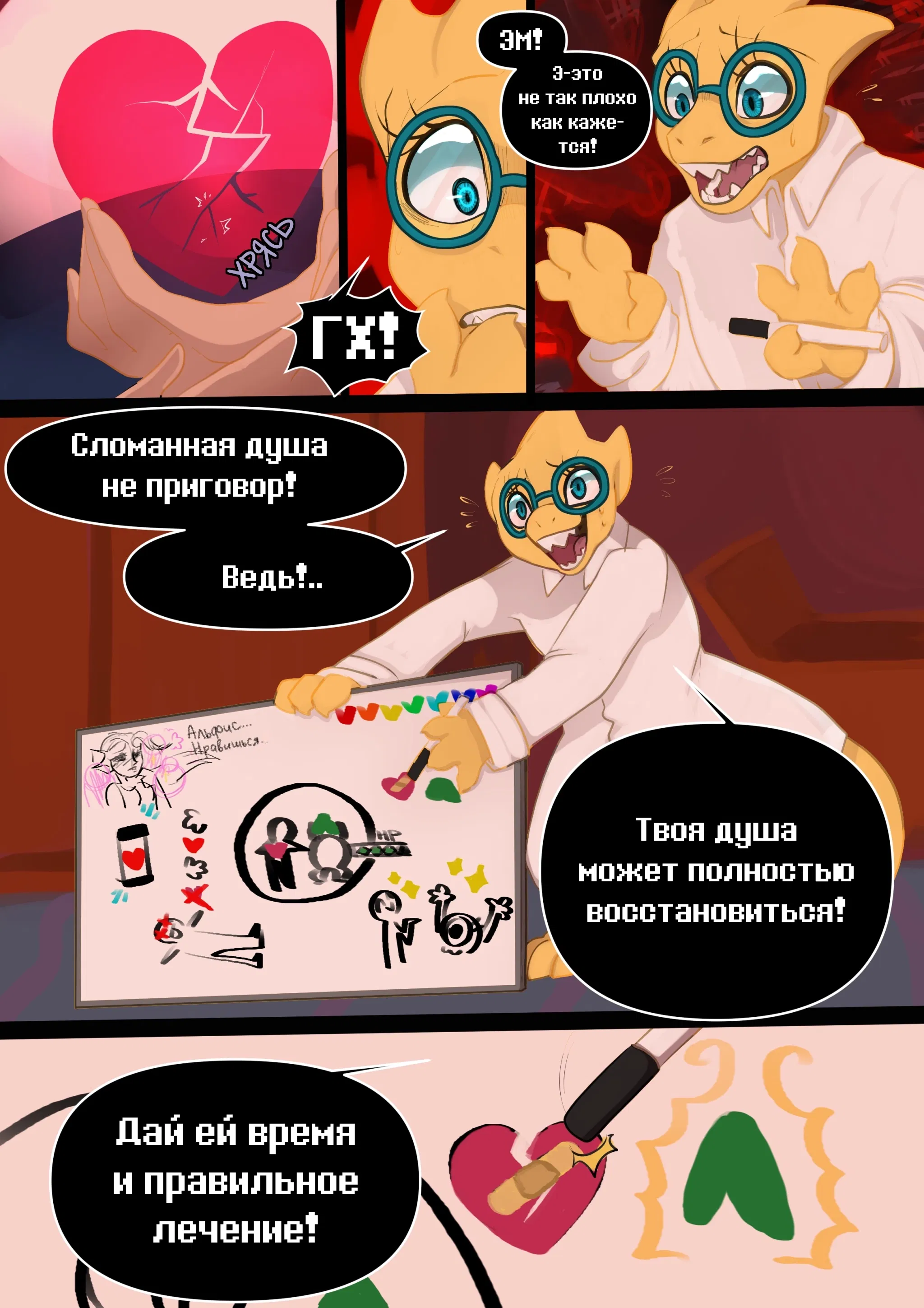 Манга LondonTale - Глава 207 Страница 1