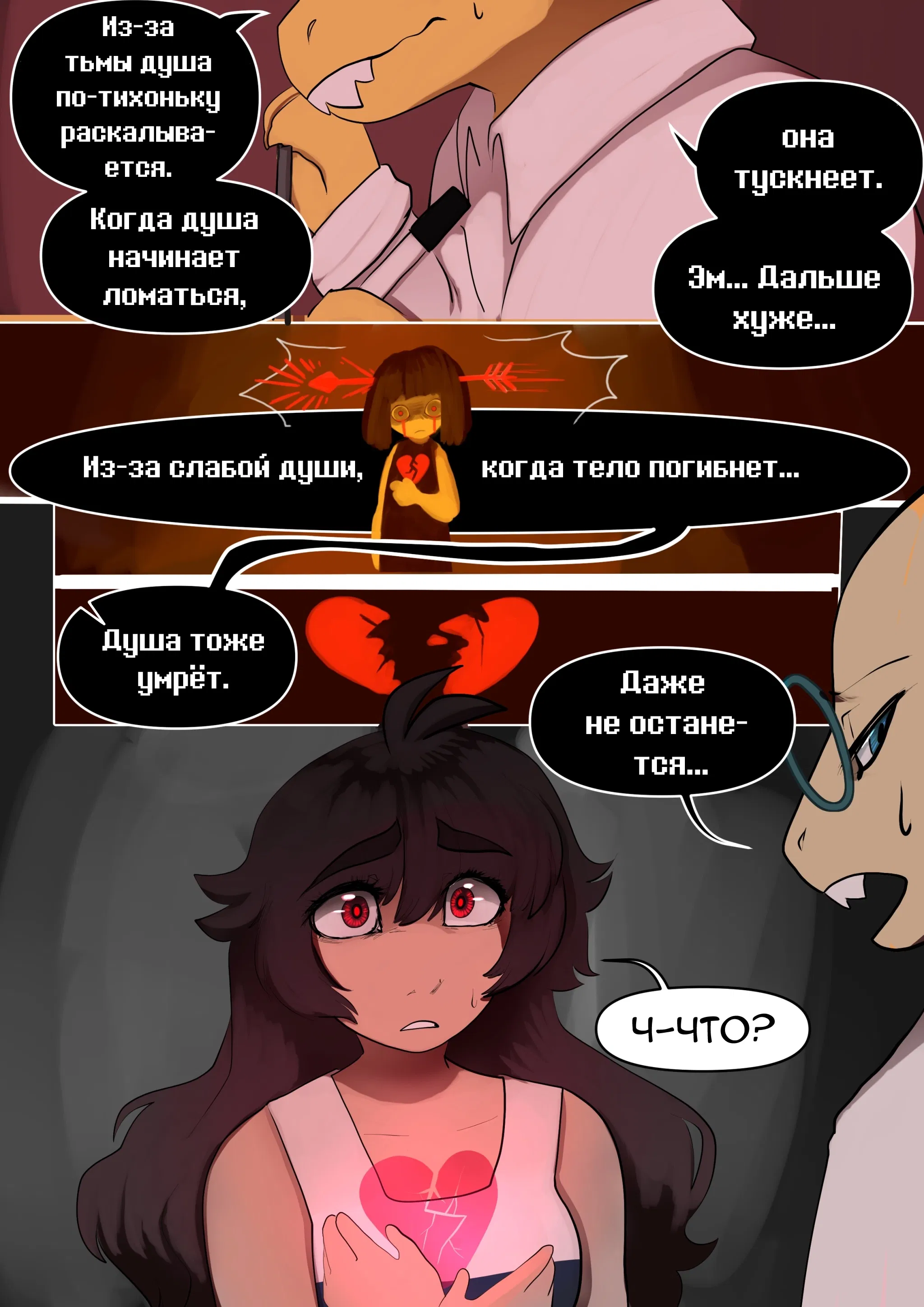 Манга LondonTale - Глава 206 Страница 1