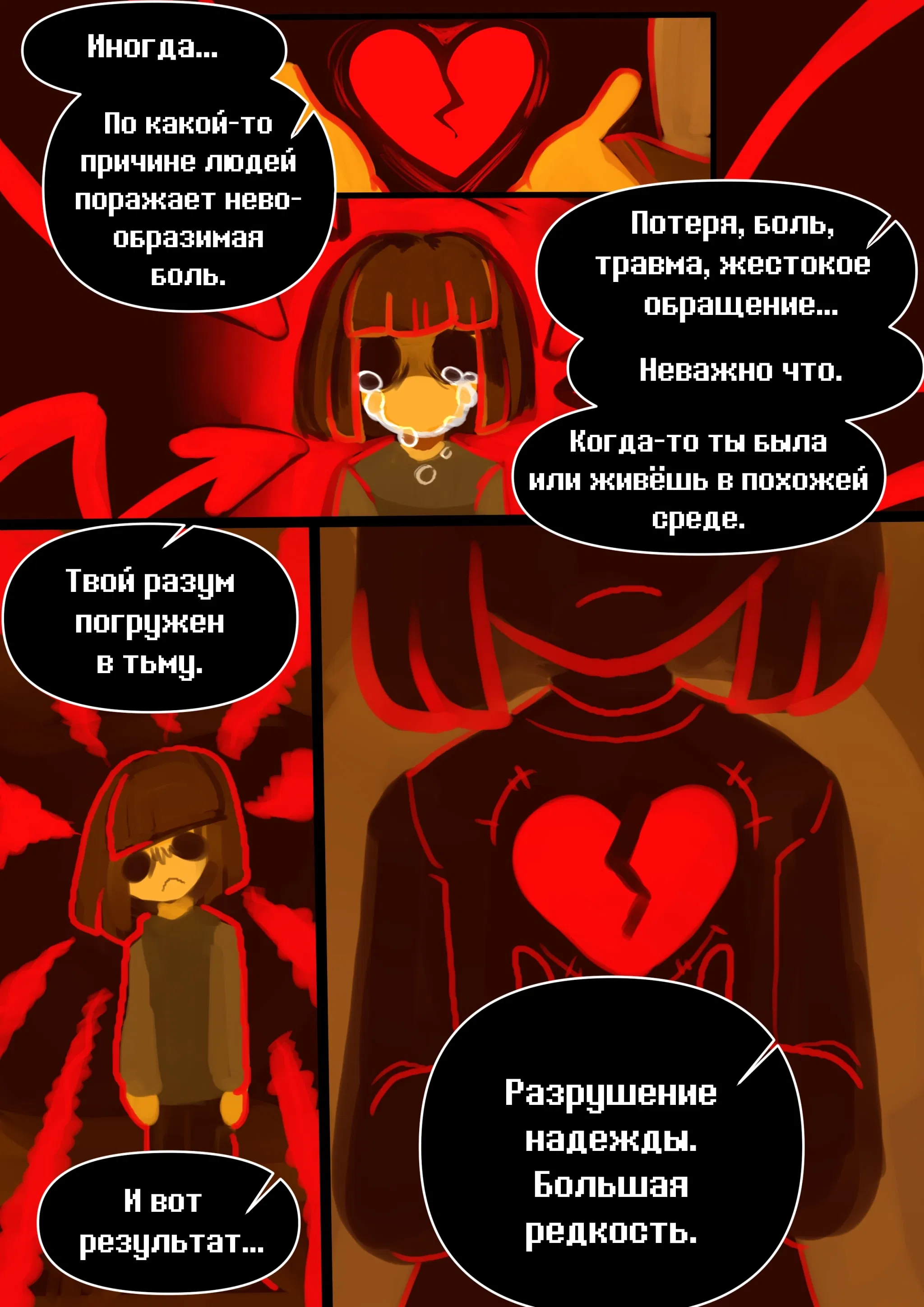 Манга LondonTale - Глава 205 Страница 1