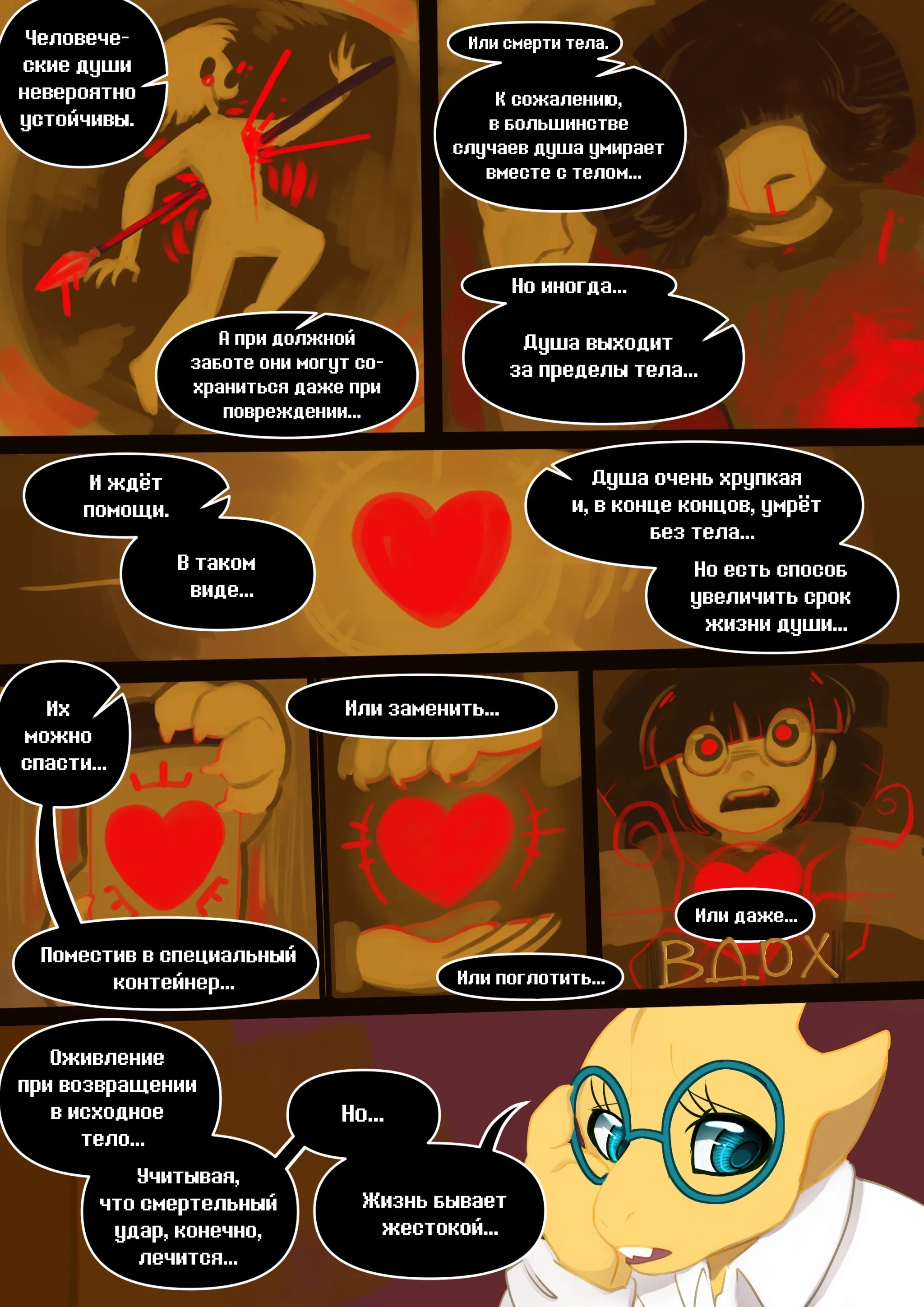 Манга LondonTale - Глава 204 Страница 1