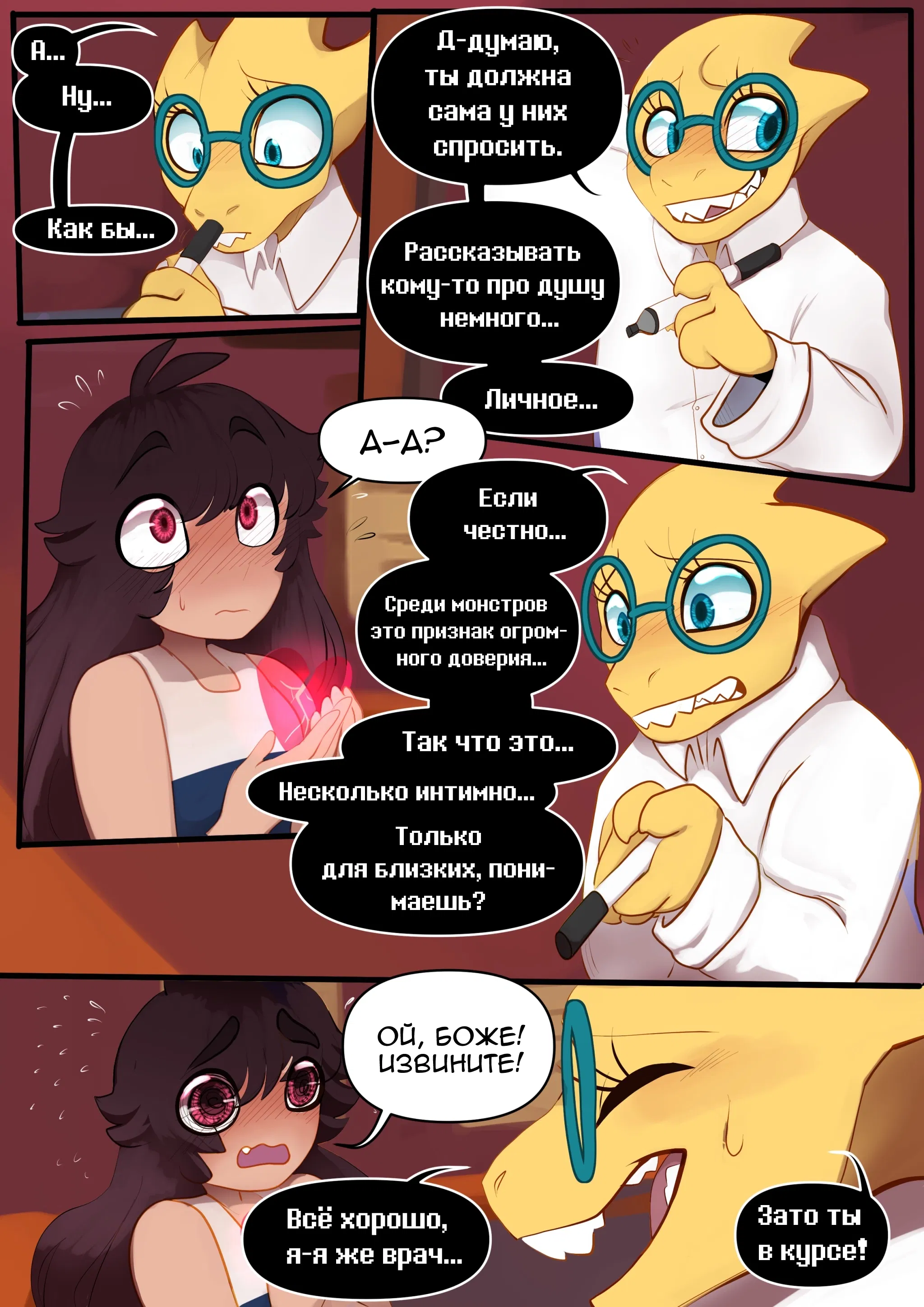 Манга LondonTale - Глава 203 Страница 1