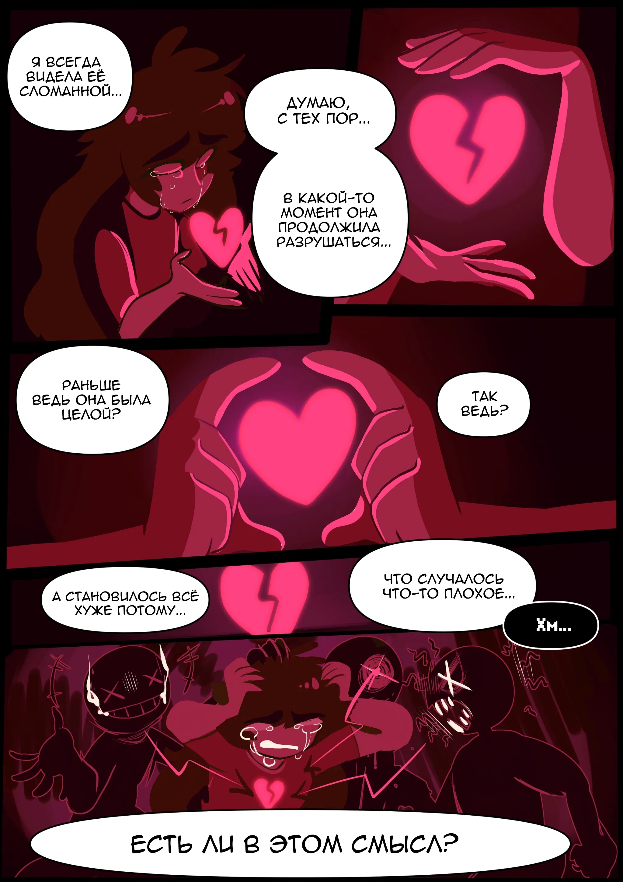 Манга LondonTale - Глава 199 Страница 1