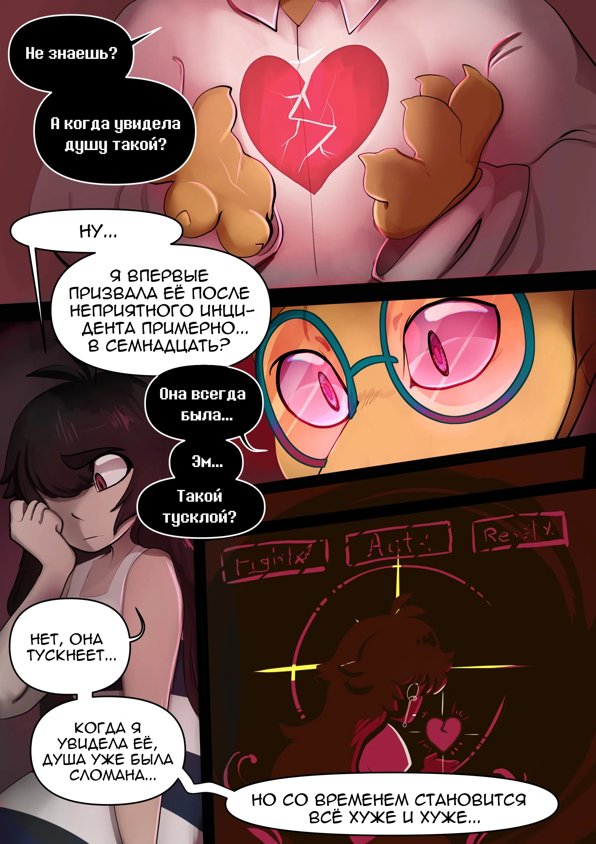 Манга LondonTale - Глава 198 Страница 1