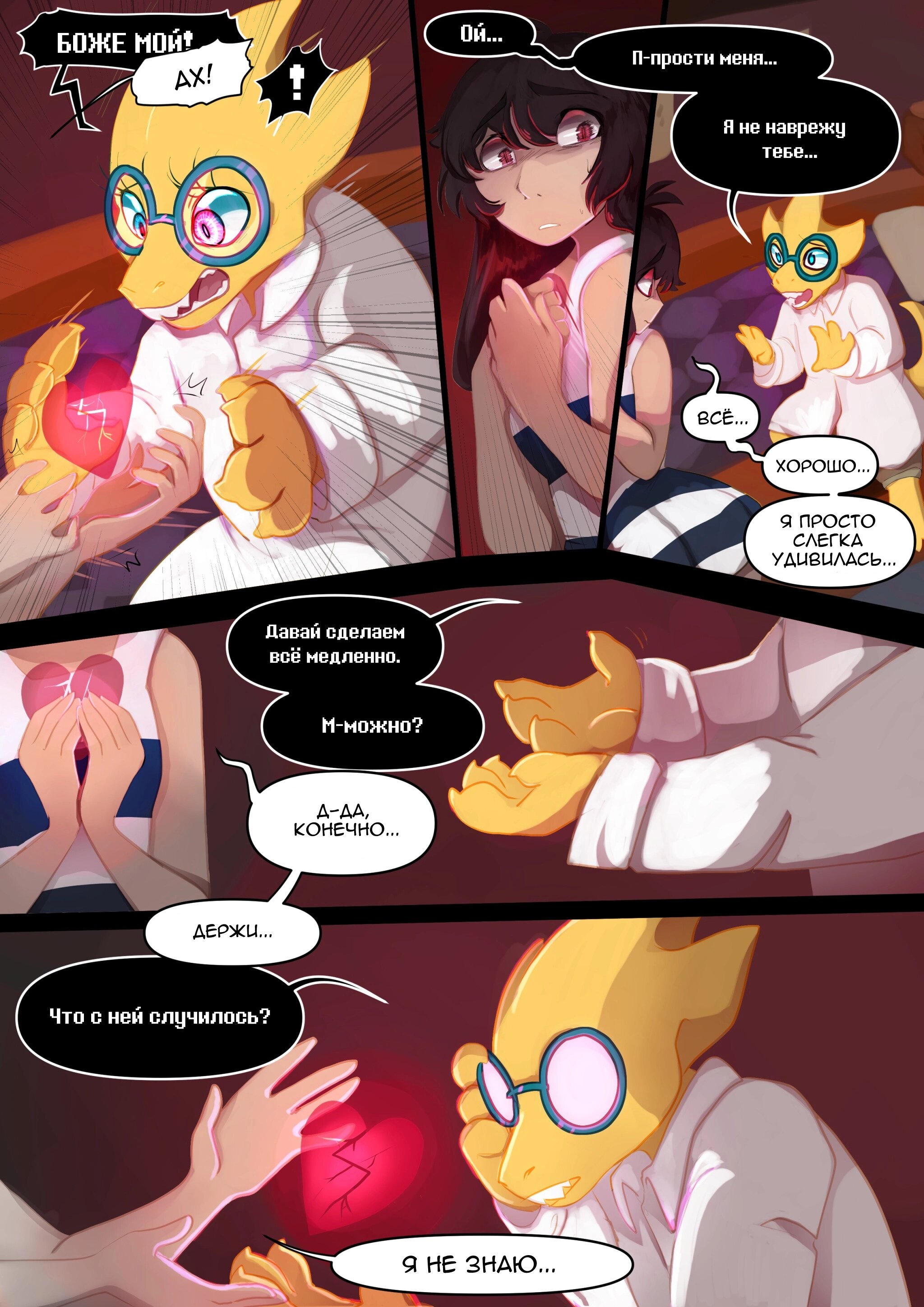 Манга LondonTale - Глава 197 Страница 1