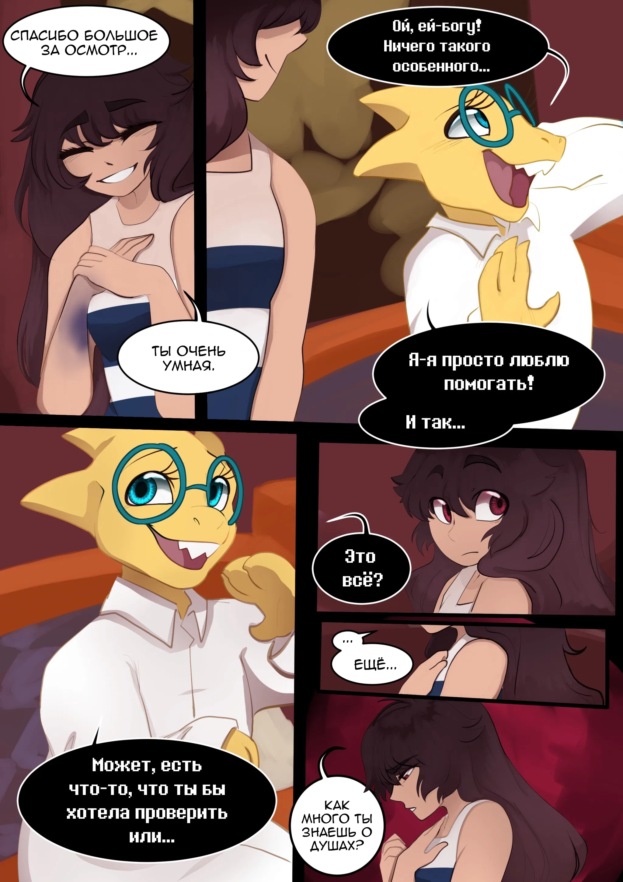 Манга LondonTale - Глава 195 Страница 1