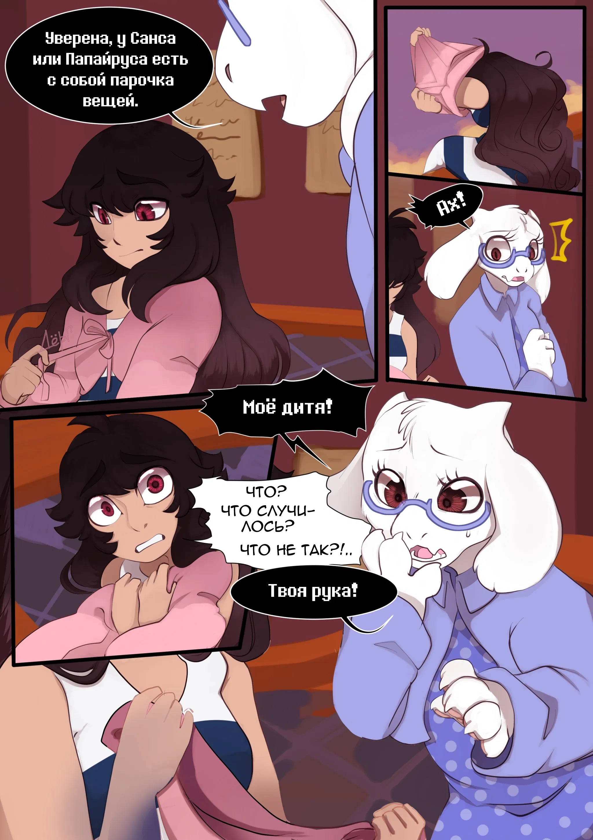 Манга LondonTale - Глава 191 Страница 1