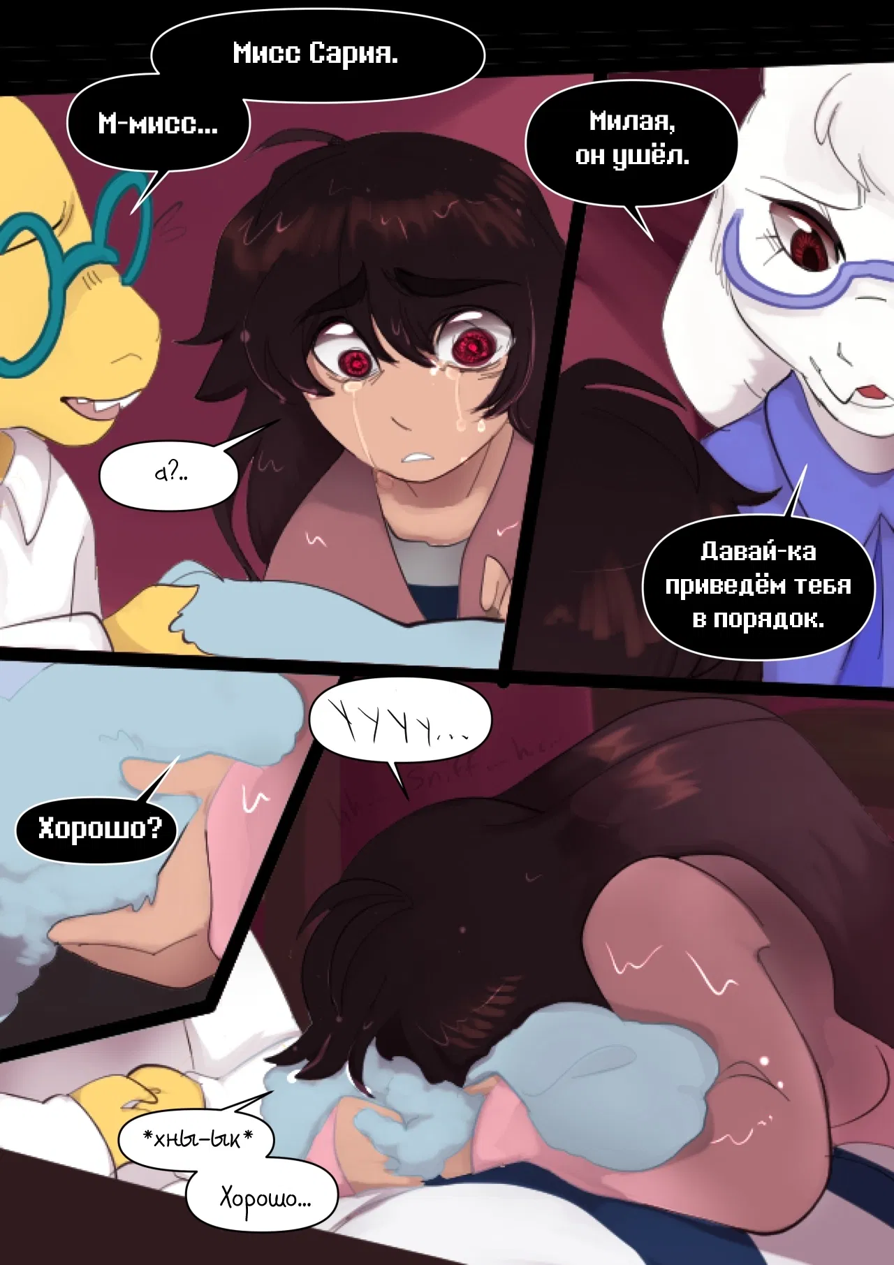 Манга LondonTale - Глава 184 Страница 1