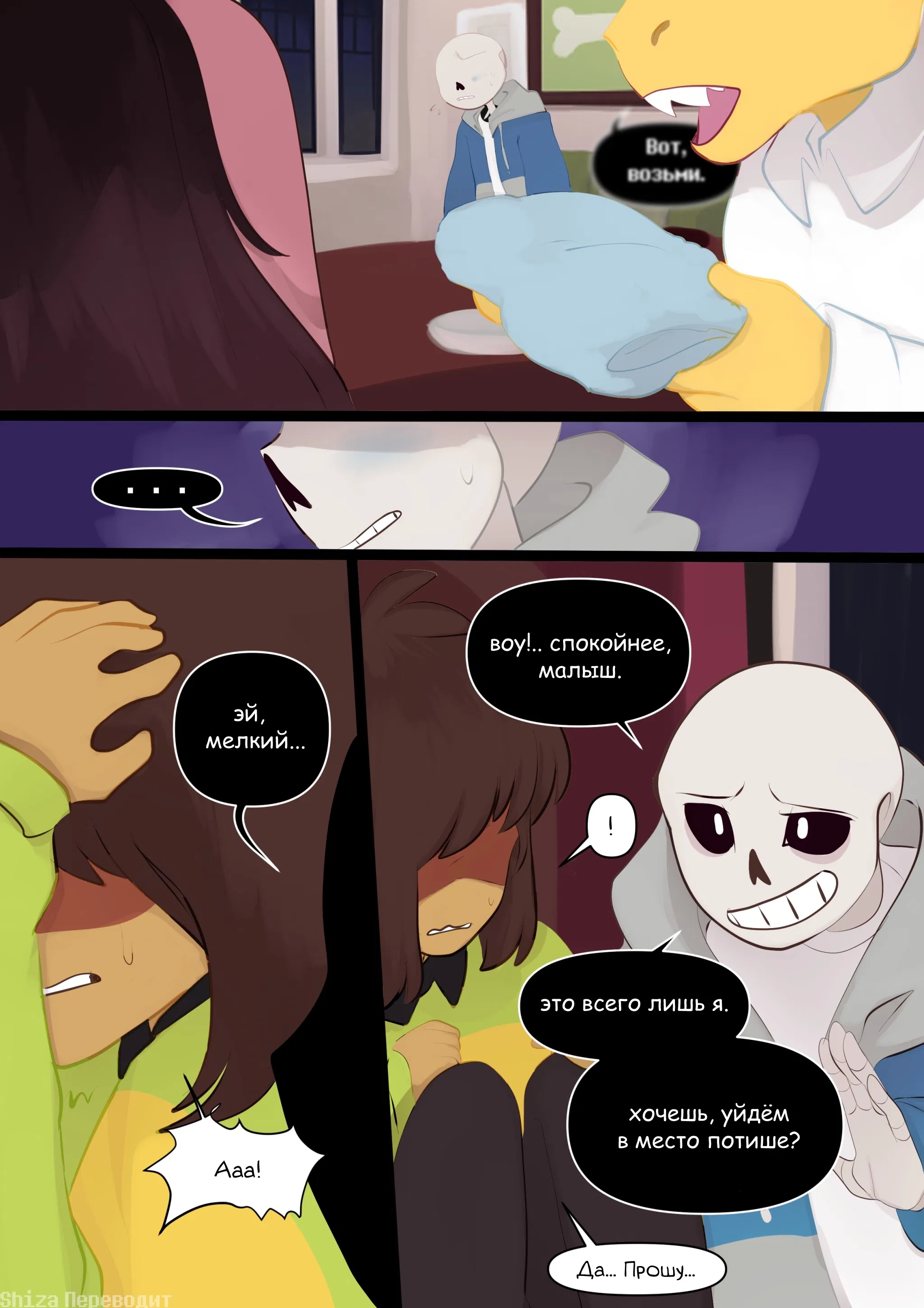 Манга LondonTale - Глава 183 Страница 1