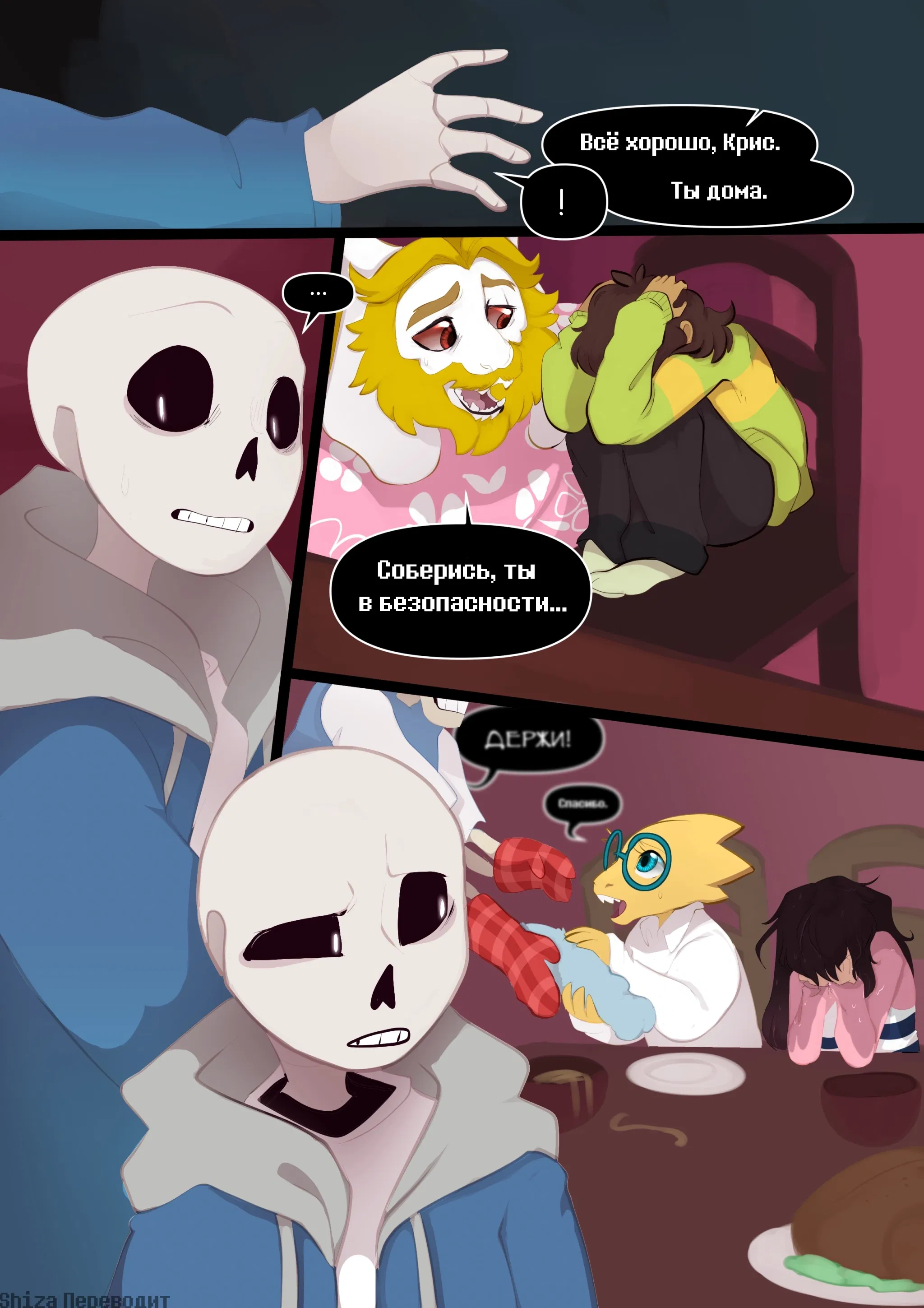 Манга LondonTale - Глава 182 Страница 1