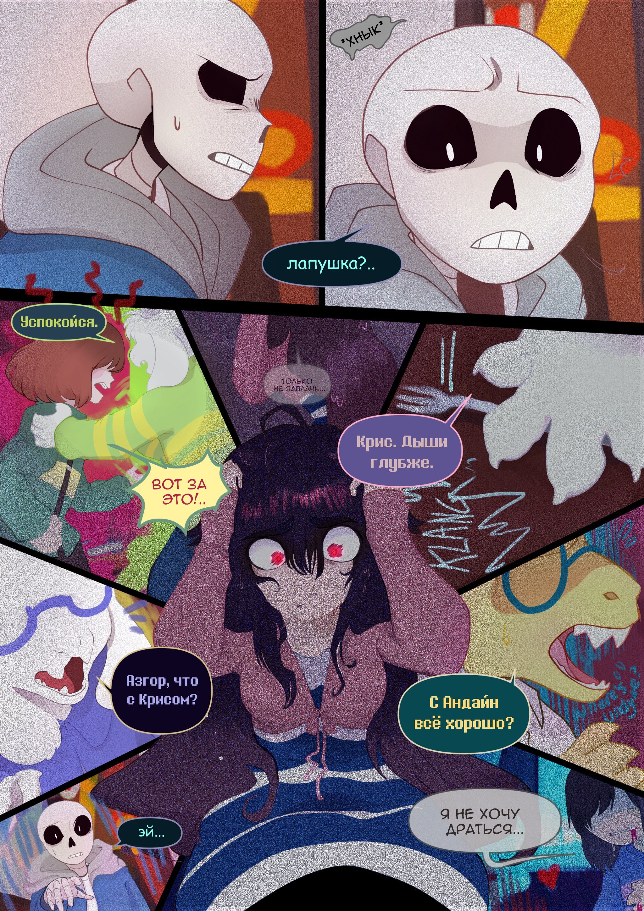 Манга LondonTale - Глава 181 Страница 1