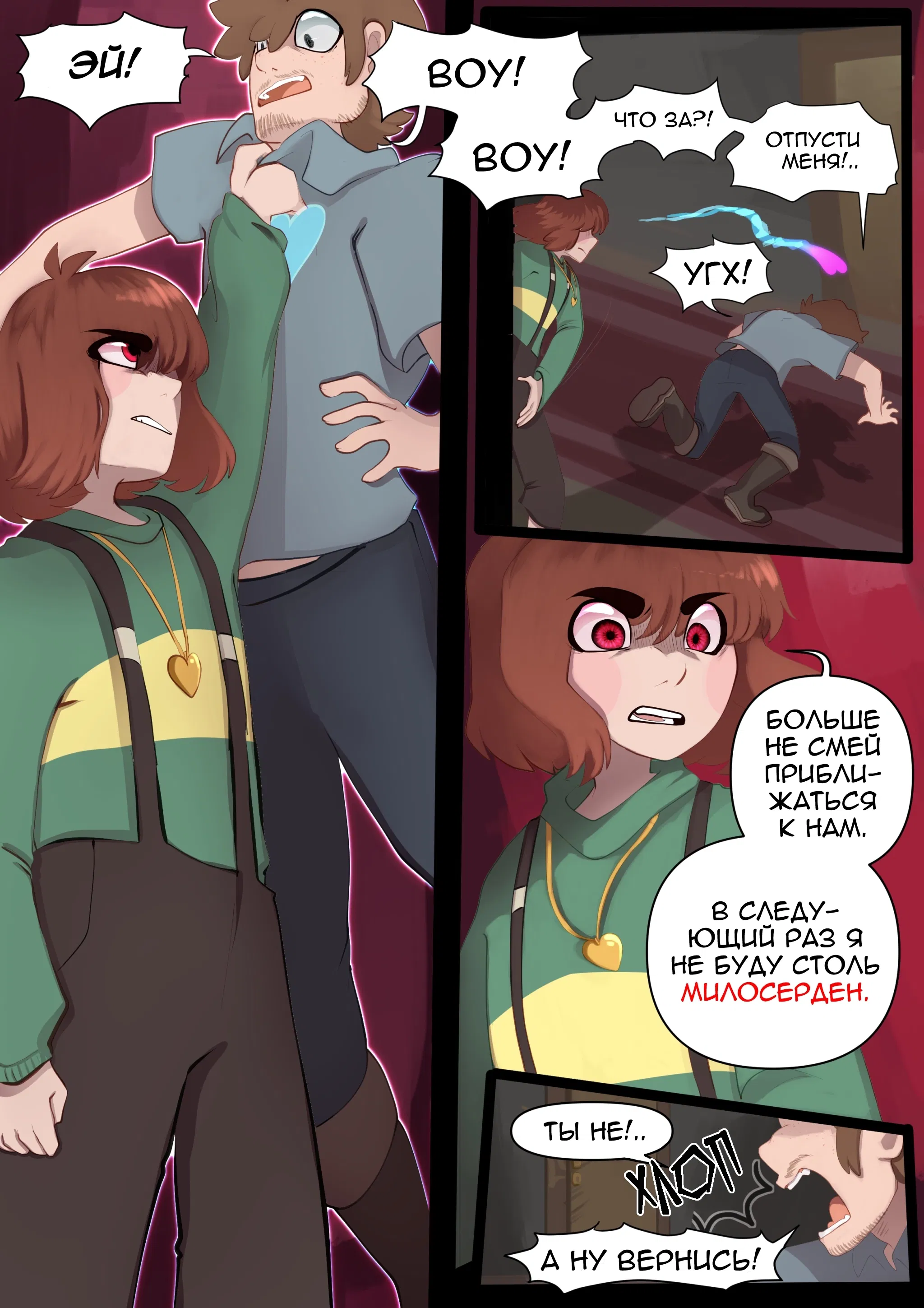 Манга LondonTale - Глава 180 Страница 1