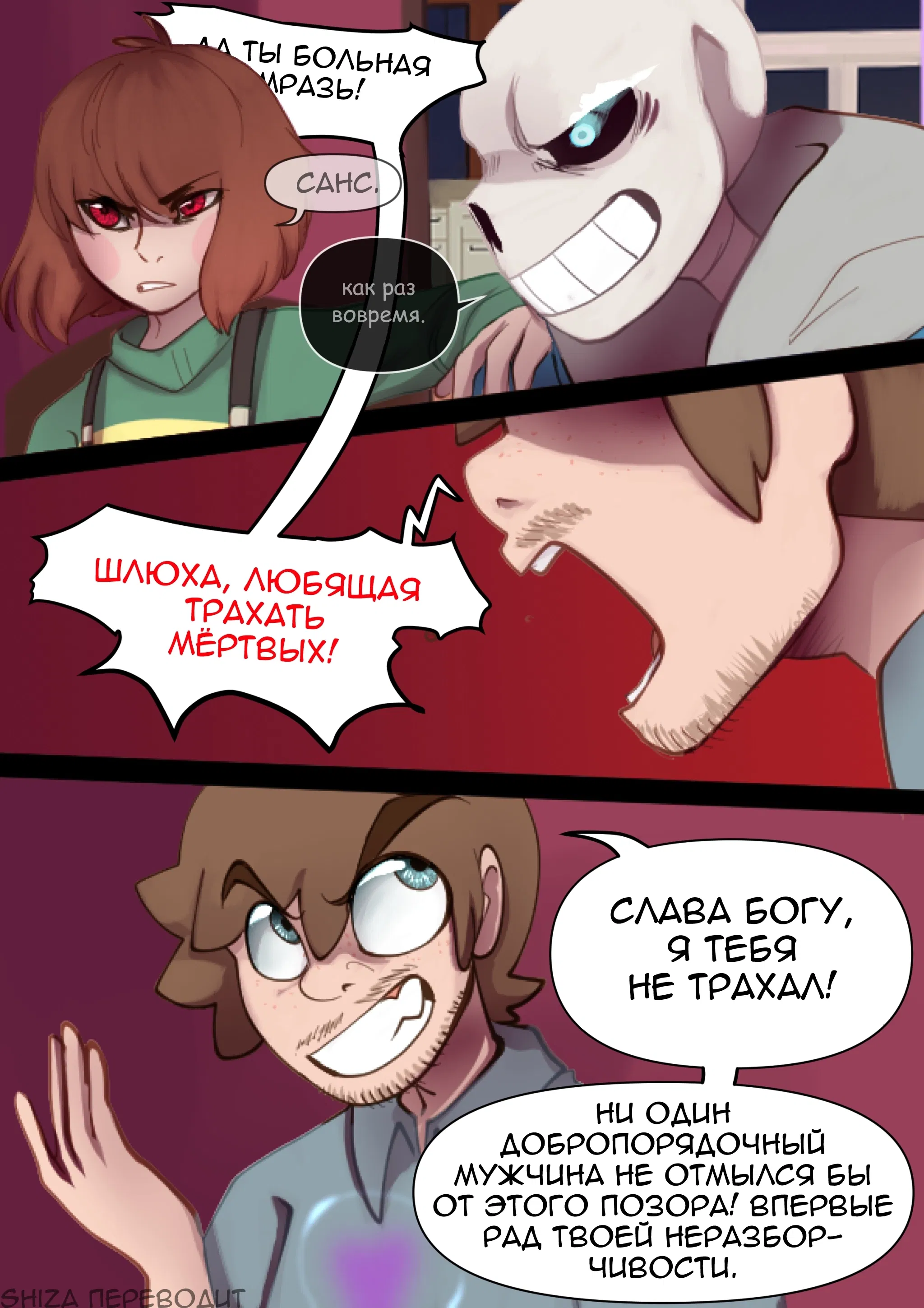 Манга LondonTale - Глава 177 Страница 1