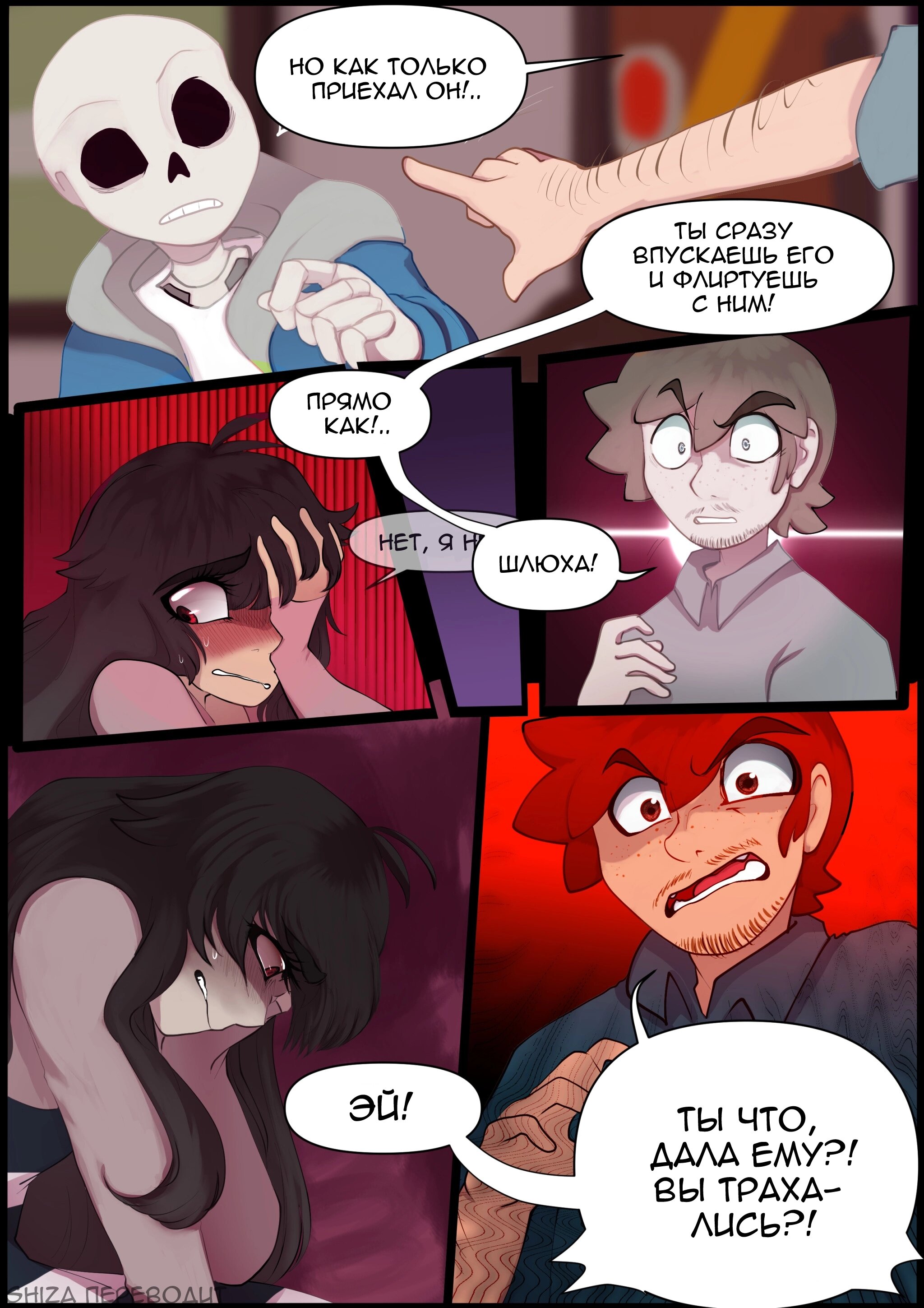 Манга LondonTale - Глава 174 Страница 1